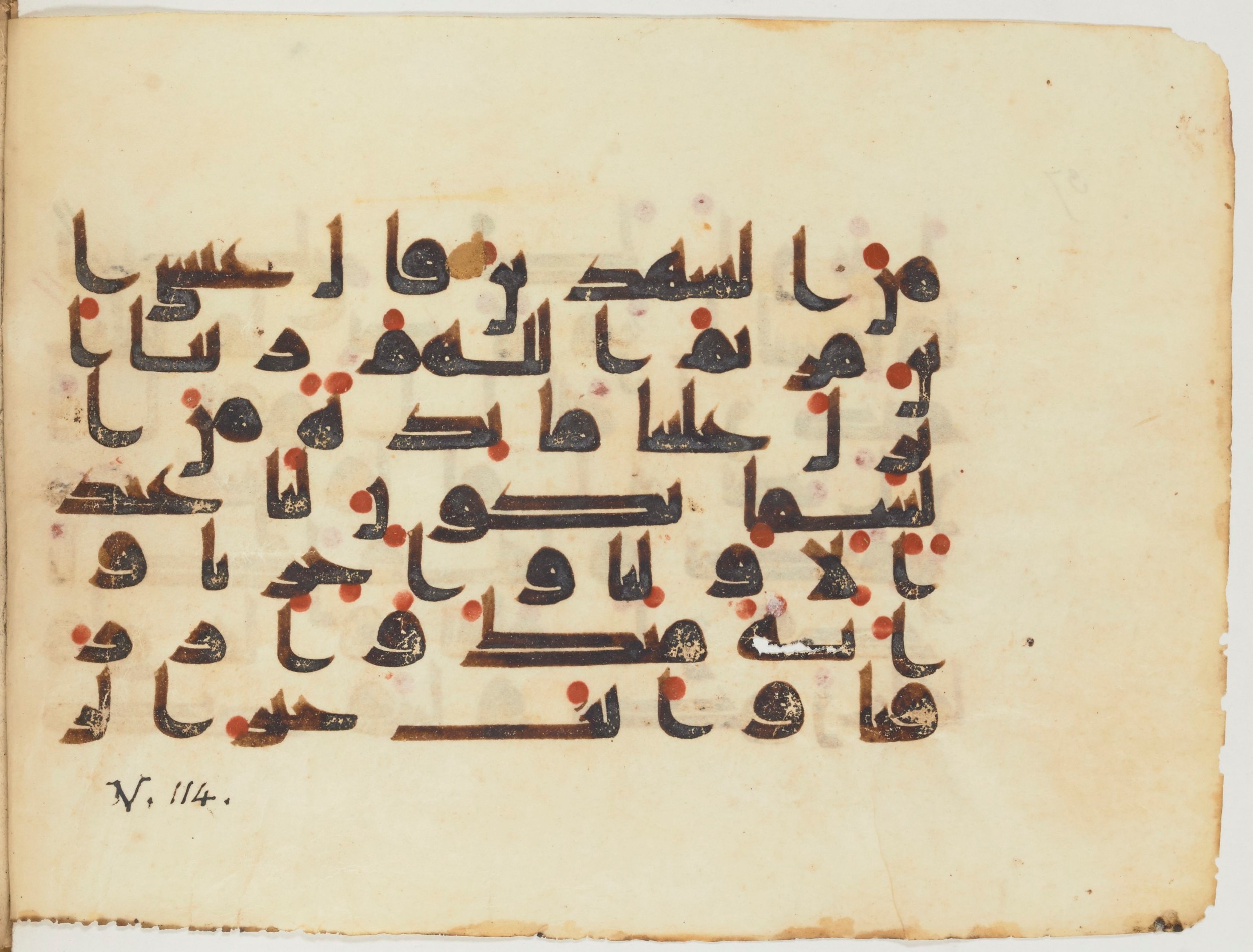 Paris, Bibliothèque nationale de France, Arabe 354 (d) (Scan 2), in Kufic D.I script, showing Surah 5:113 from Mid 8th to Late 10th Century AD found in Fustat (Old Cairo), Egypt, currently housed at Bibliothèque nationale de France, Paris