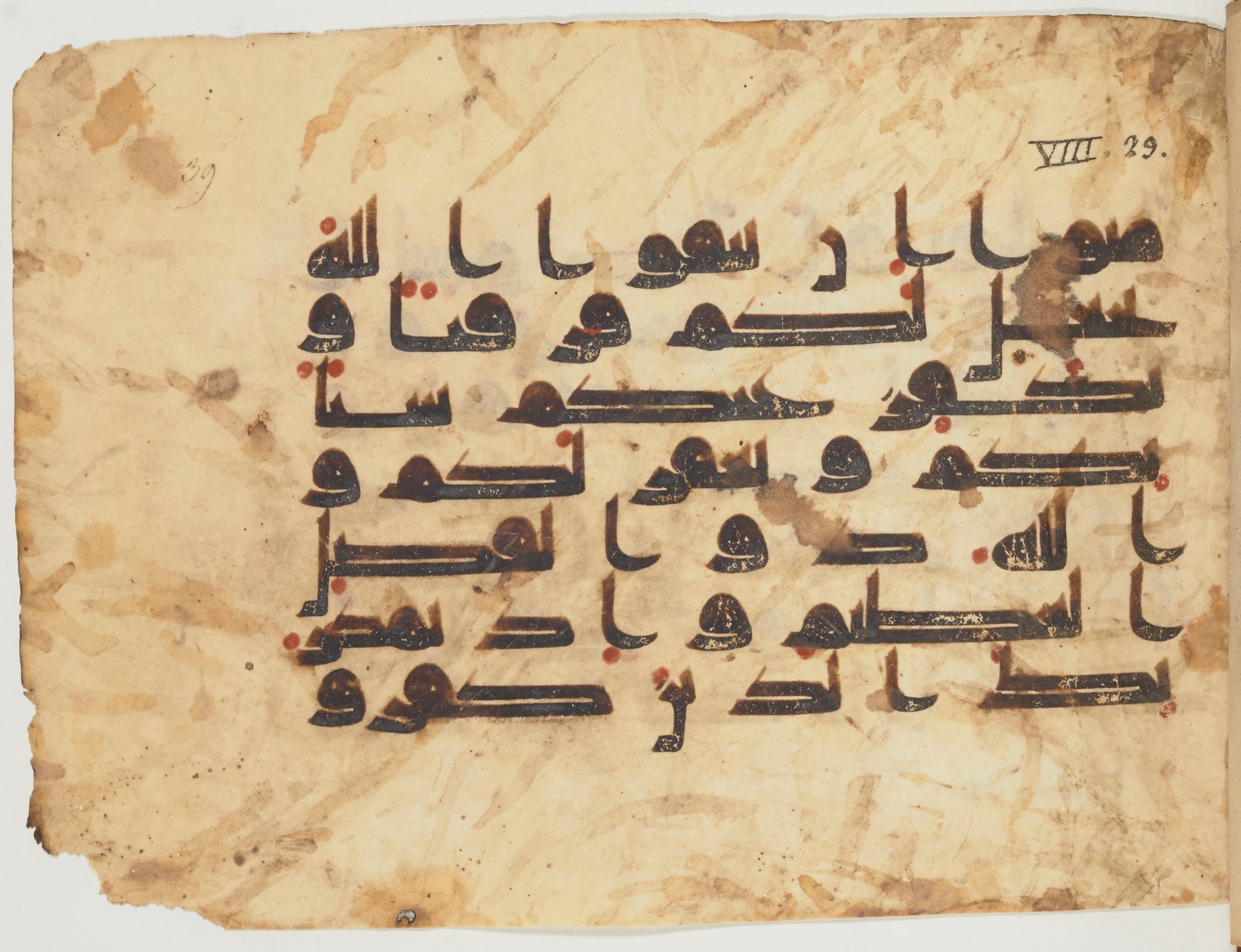 Paris, Bibliothèque nationale de France, Arabe 354 (d) (Scan 1), in Kufic D.I script, showing Surah 8:30 from Mid 8th to Late 10th Century AD found in Fustat (Old Cairo), Egypt, currently housed at Bibliothèque nationale de France, Paris