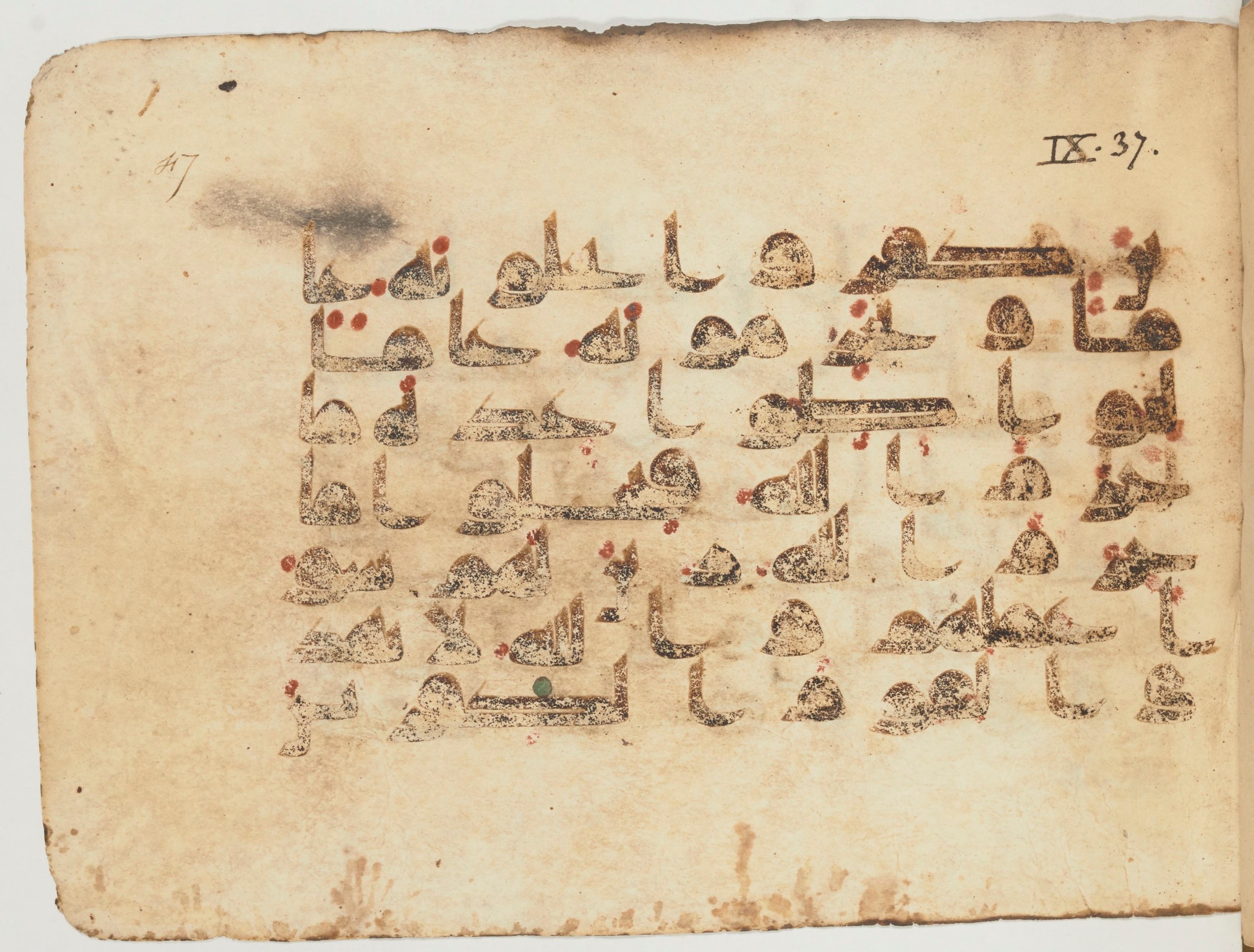 Paris, Bibliothèque nationale de France, Arabe 354 (d) (Scan 2), in Kufic D.I script, showing Surah 9:37 from Mid 8th to Late 10th Century AD found in Fustat (Old Cairo), Egypt, currently housed at Bibliothèque nationale de France, Paris