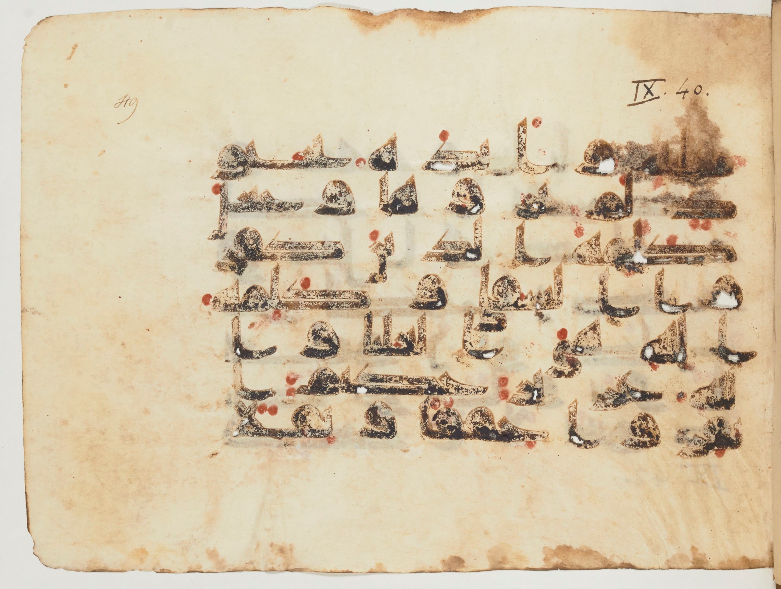 Paris, Bibliothèque nationale de France, Arabe 354 (d) (Scan 3), in Kufic D.I script, showing Surah 9:40 from Mid 8th to Late 10th Century AD found in Fustat (Old Cairo), Egypt, currently housed at Bibliothèque nationale de France, Paris