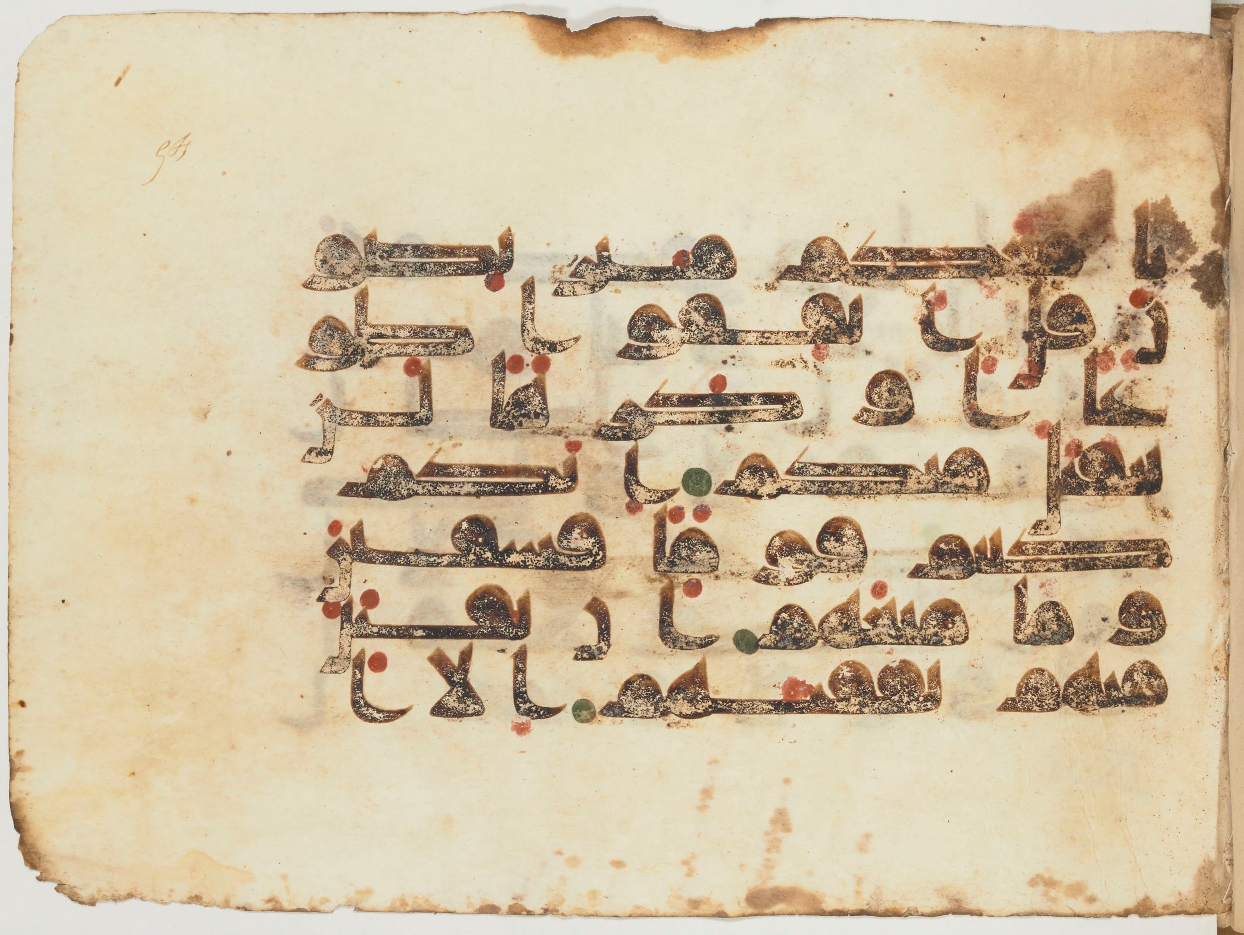 Paris, Bibliothèque nationale de France, Arabe 354 (d) (Scan 1), in Kufic D.I script, showing Surah 9:54 from Mid 8th to Late 10th Century AD found in Fustat (Old Cairo), Egypt, currently housed at Bibliothèque nationale de France, Paris