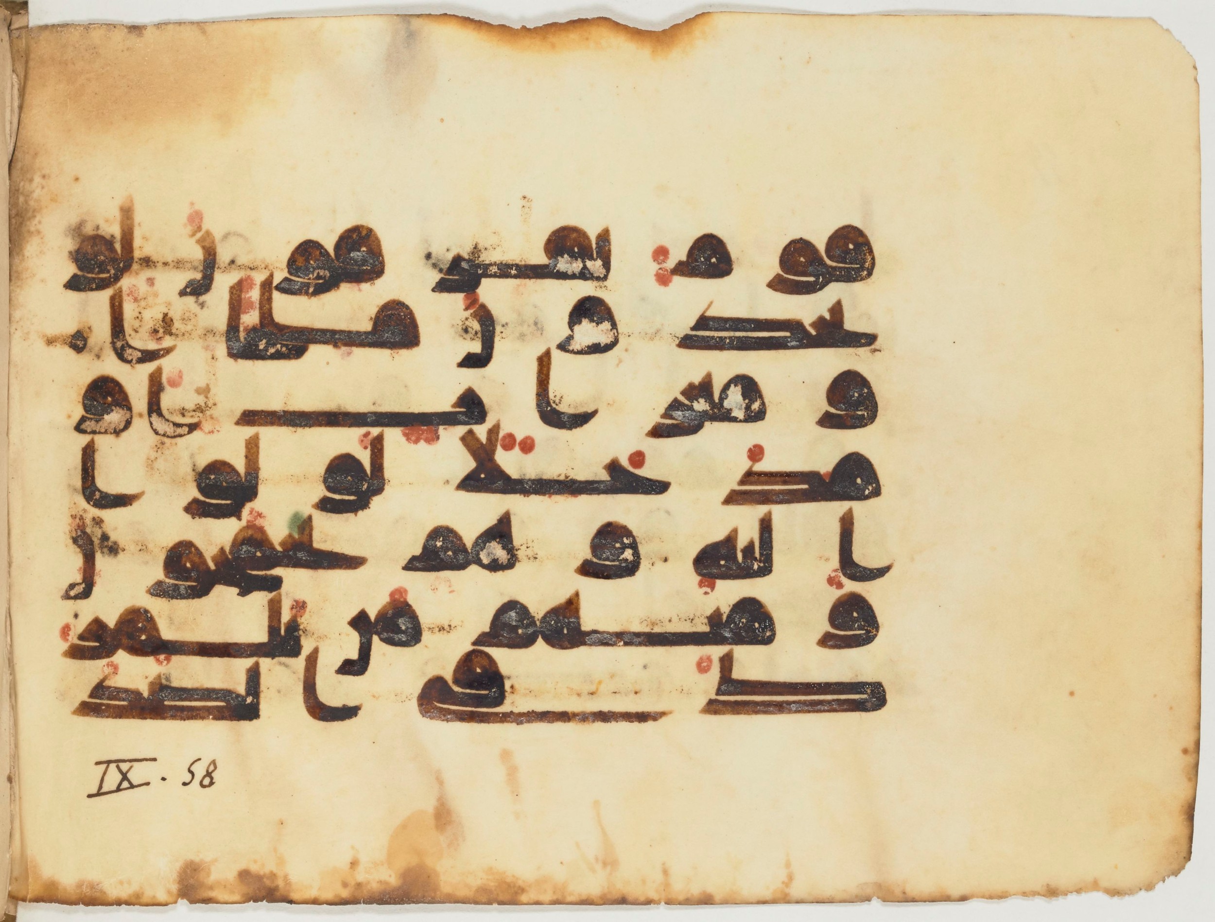 Paris, Bibliothèque nationale de France, Arabe 354 (d) (Scan 2), in Kufic D.I script, showing Surah 9:56 from Mid 8th to Late 10th Century AD found in Fustat (Old Cairo), Egypt, currently housed at Bibliothèque nationale de France, Paris