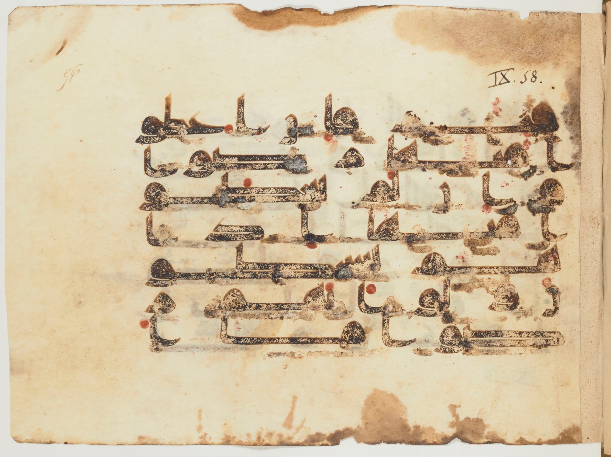 Paris, Bibliothèque nationale de France, Arabe 354 (d) (Scan 2), in Kufic D.I script, showing Surah 9:58 from Mid 8th to Late 10th Century AD found in Fustat (Old Cairo), Egypt, currently housed at Bibliothèque nationale de France, Paris