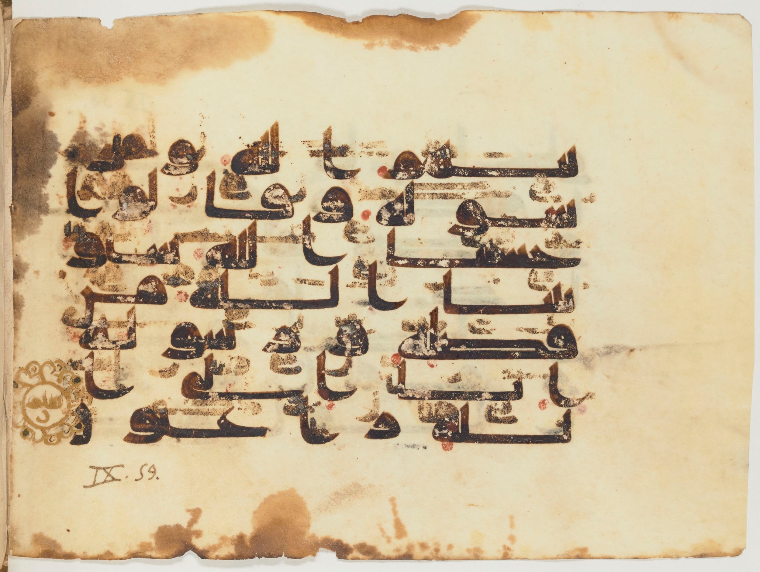 Paris, Bibliothèque nationale de France, Arabe 354 (d) (Scan 2), in Kufic D.I script, showing Surah 9:59 from Mid 8th to Late 10th Century AD found in Fustat (Old Cairo), Egypt, currently housed at Bibliothèque nationale de France, Paris