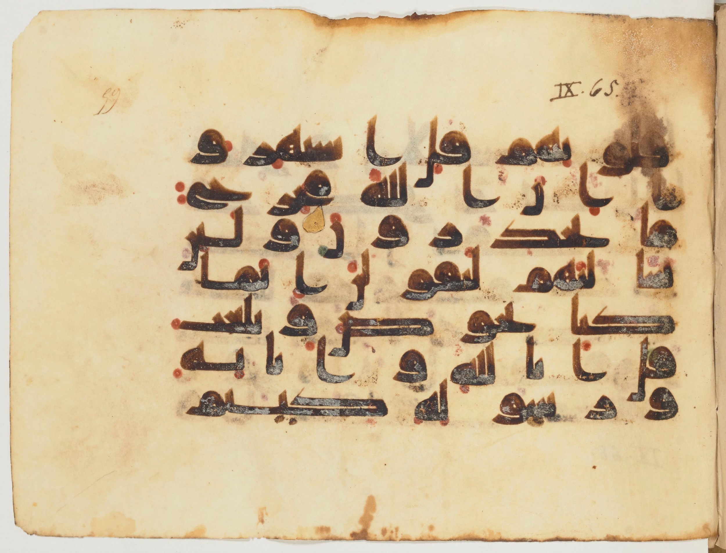 Paris, Bibliothèque nationale de France, Arabe 354 (d) (Scan 1), in Kufic D.I script, showing Surah 9:65 from Mid 8th to Late 10th Century AD found in Fustat (Old Cairo), Egypt, currently housed at Bibliothèque nationale de France, Paris