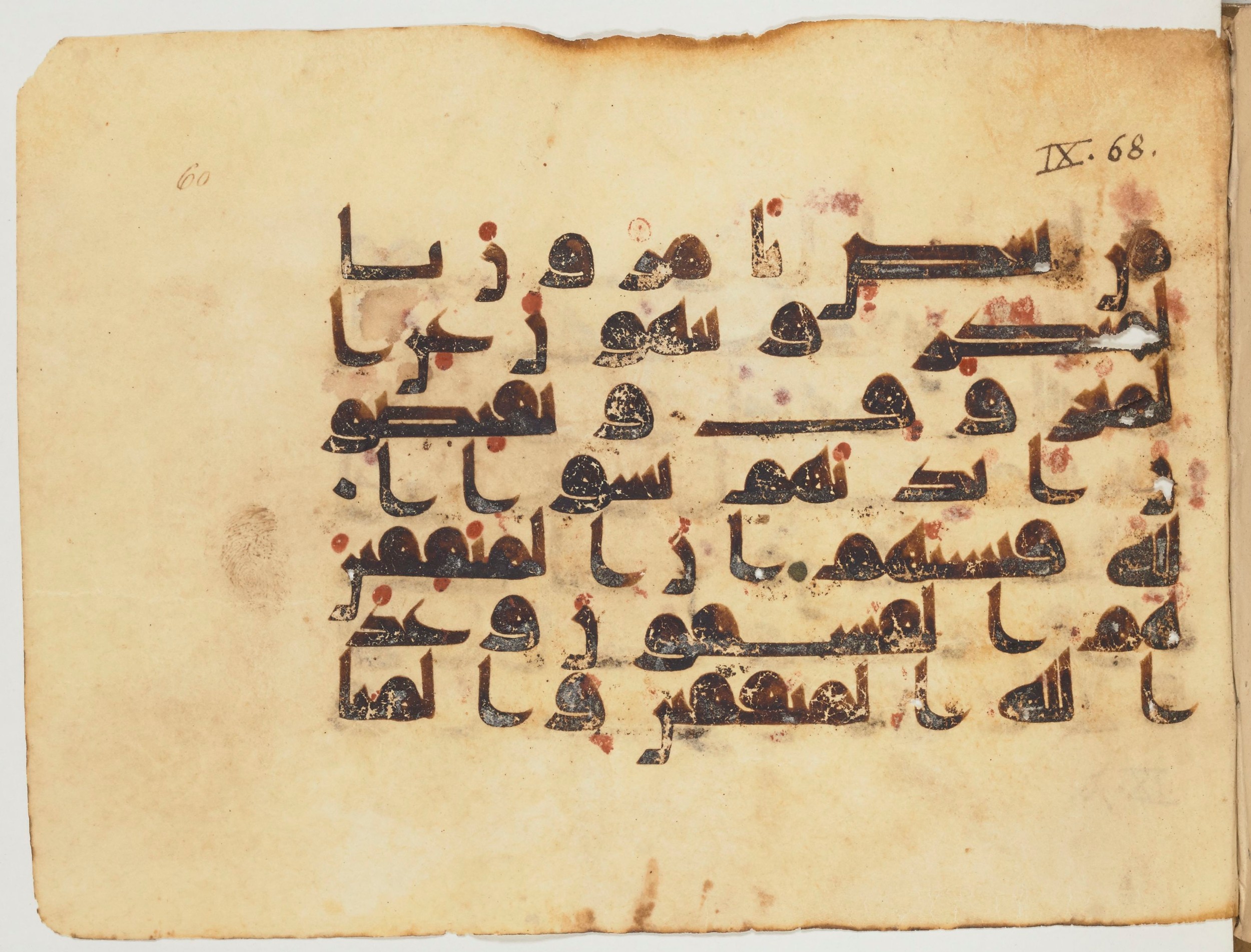 Paris, Bibliothèque nationale de France, Arabe 354 (d) (Scan 2), in Kufic D.I script, showing Surah 9:67 from Mid 8th to Late 10th Century AD found in Fustat (Old Cairo), Egypt, currently housed at Bibliothèque nationale de France, Paris