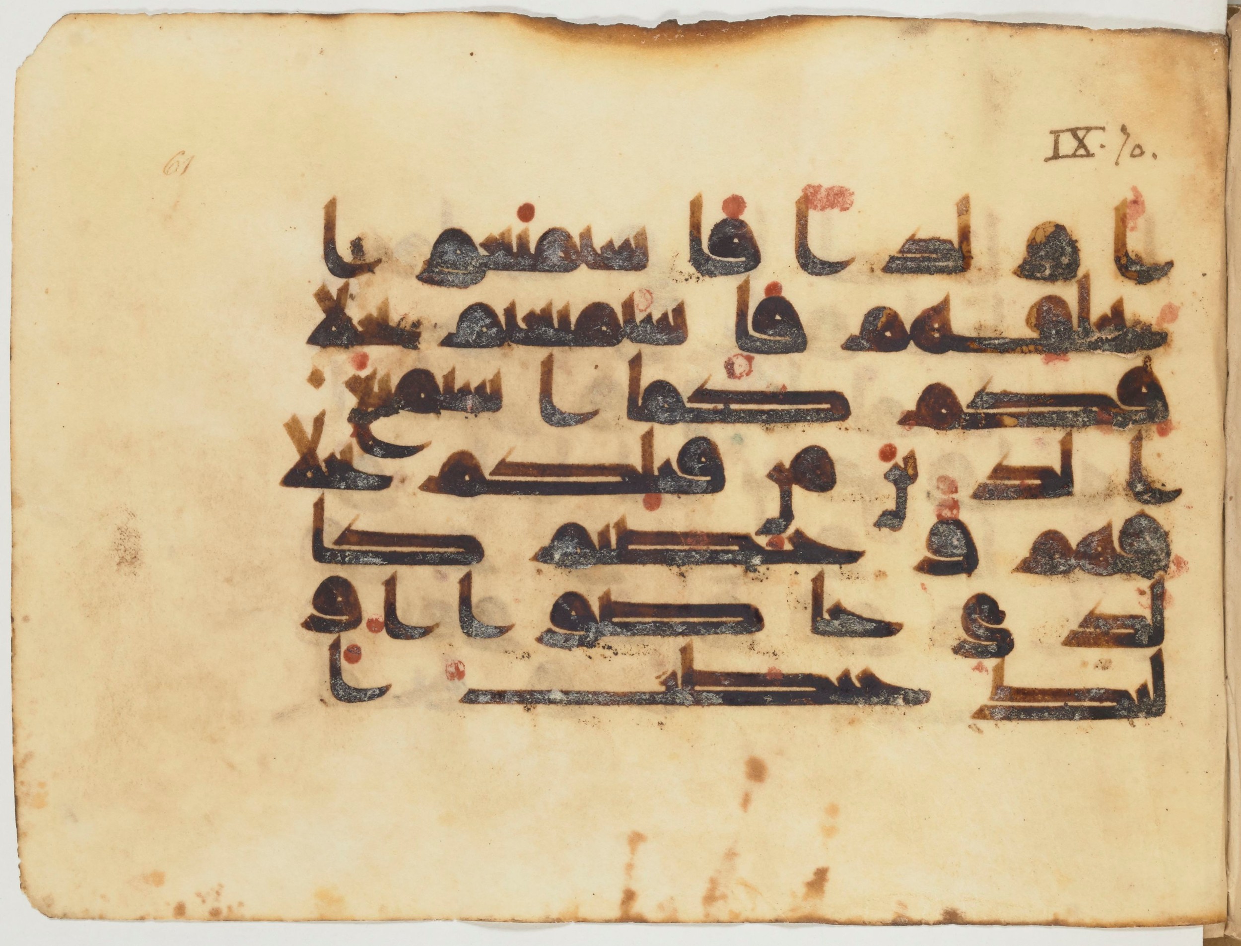 Paris, Bibliothèque nationale de France, Arabe 354 (d) (Scan 2), in Kufic D.I script, showing Surah 9:69 from Mid 8th to Late 10th Century AD found in Fustat (Old Cairo), Egypt, currently housed at Bibliothèque nationale de France, Paris