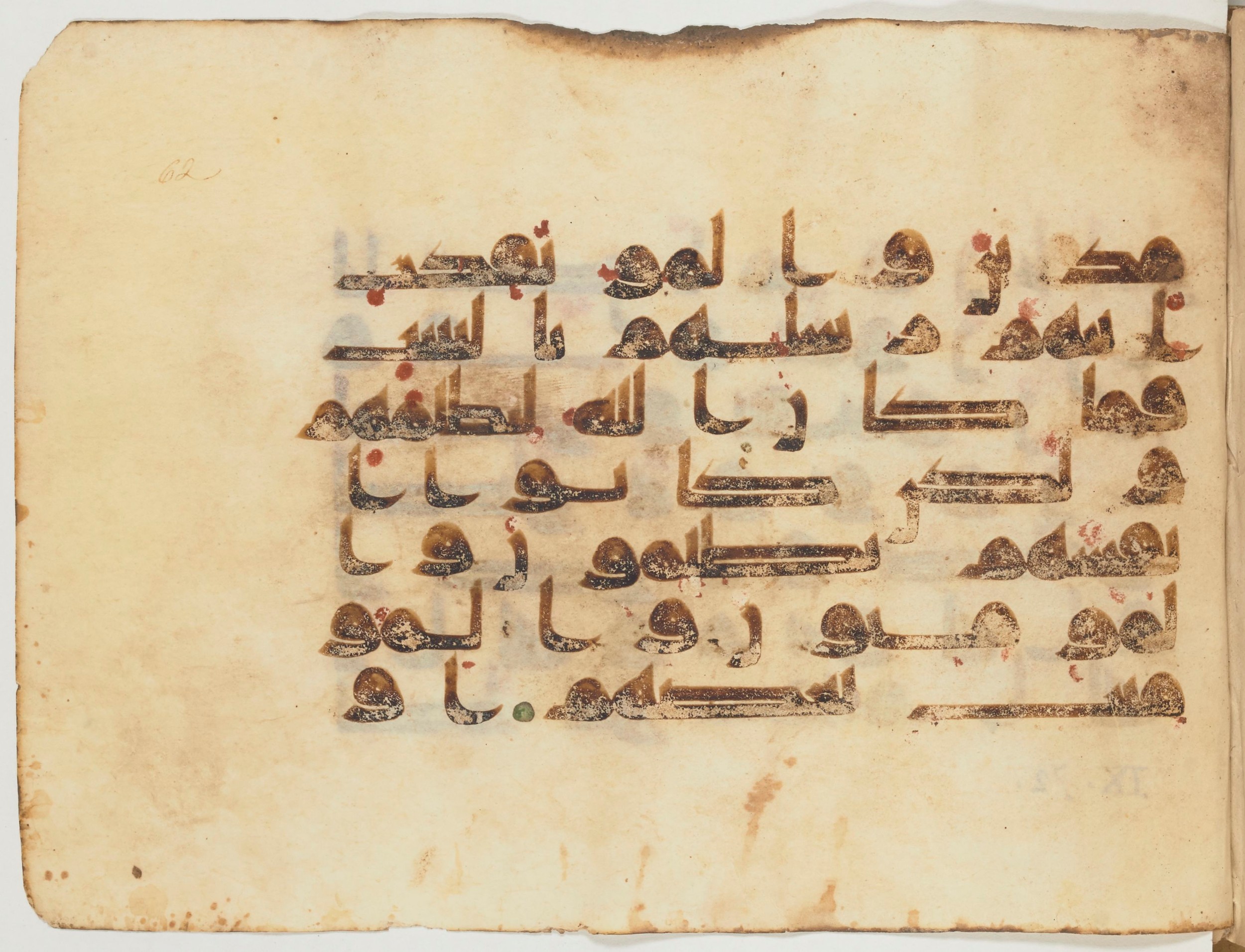 Paris, Bibliothèque nationale de France, Arabe 354 (d) (Scan 1), in Kufic D.I script, showing Surah 9:71 from Mid 8th to Late 10th Century AD found in Fustat (Old Cairo), Egypt, currently housed at Bibliothèque nationale de France, Paris