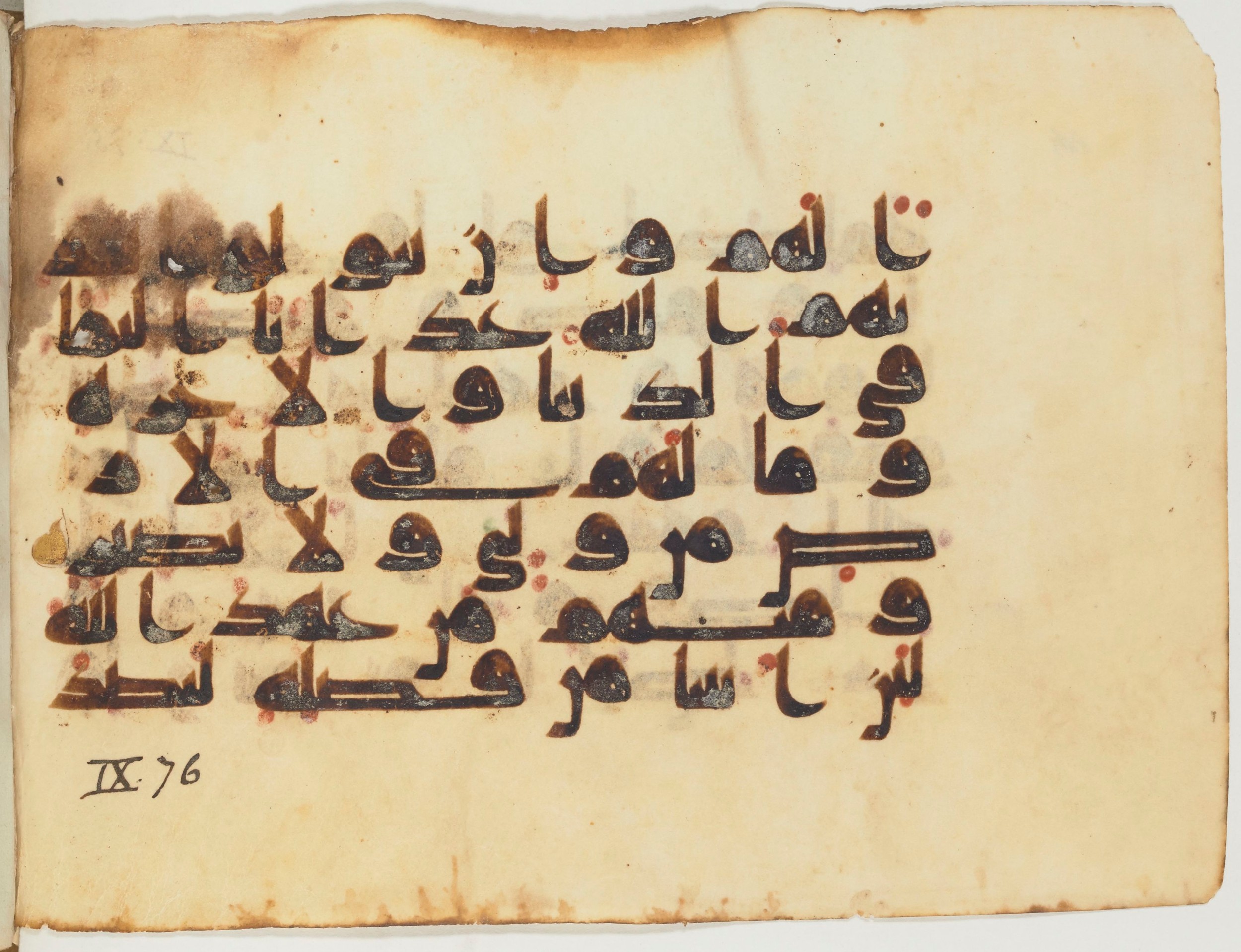 Paris, Bibliothèque nationale de France, Arabe 354 (d) (Scan 1), in Kufic D.I script, showing Surah 9:75 from Mid 8th to Late 10th Century AD found in Fustat (Old Cairo), Egypt, currently housed at Bibliothèque nationale de France, Paris