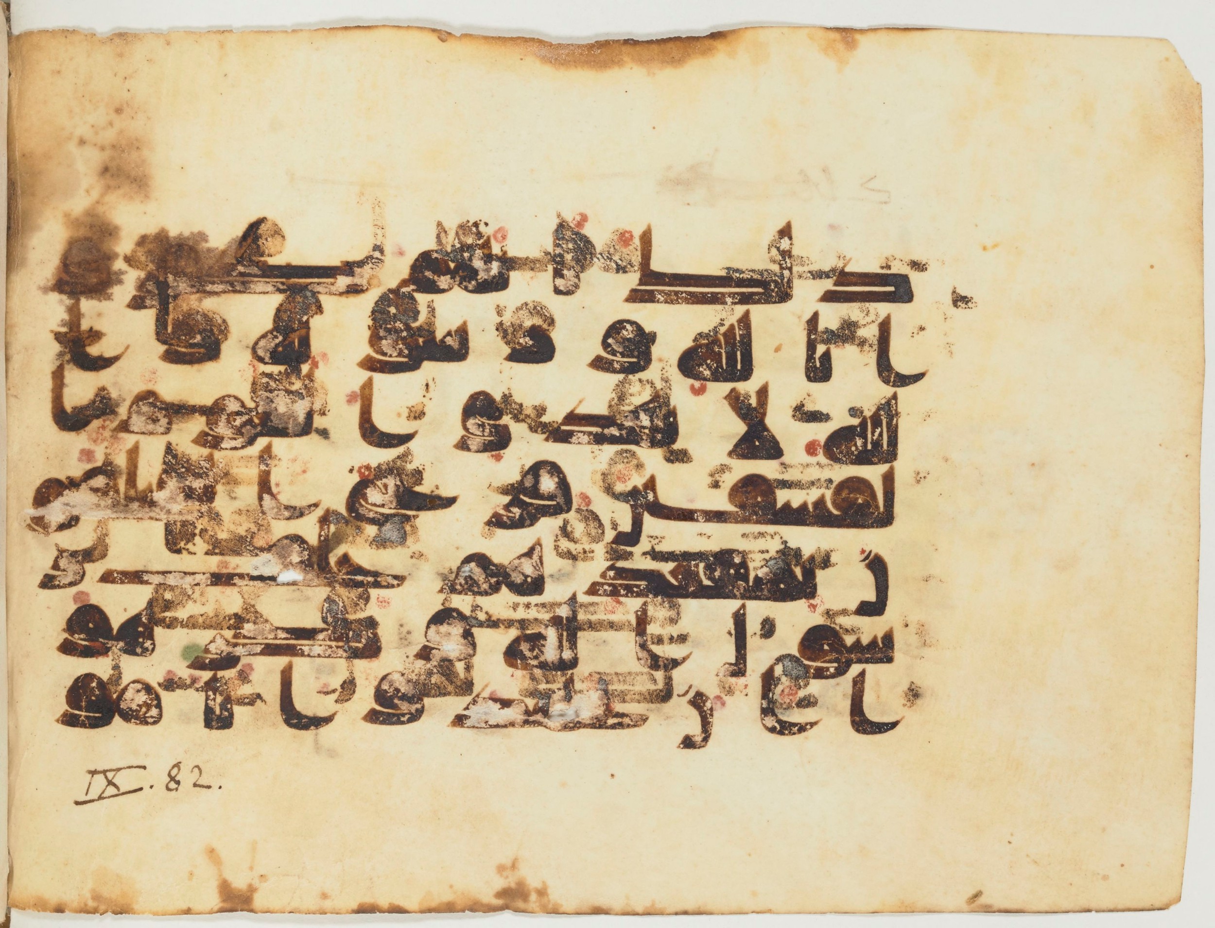 Paris, Bibliothèque nationale de France, Arabe 354 (d) (Scan 2), in Kufic D.I script, showing Surah 9:80 from Mid 8th to Late 10th Century AD found in Fustat (Old Cairo), Egypt, currently housed at Bibliothèque nationale de France, Paris