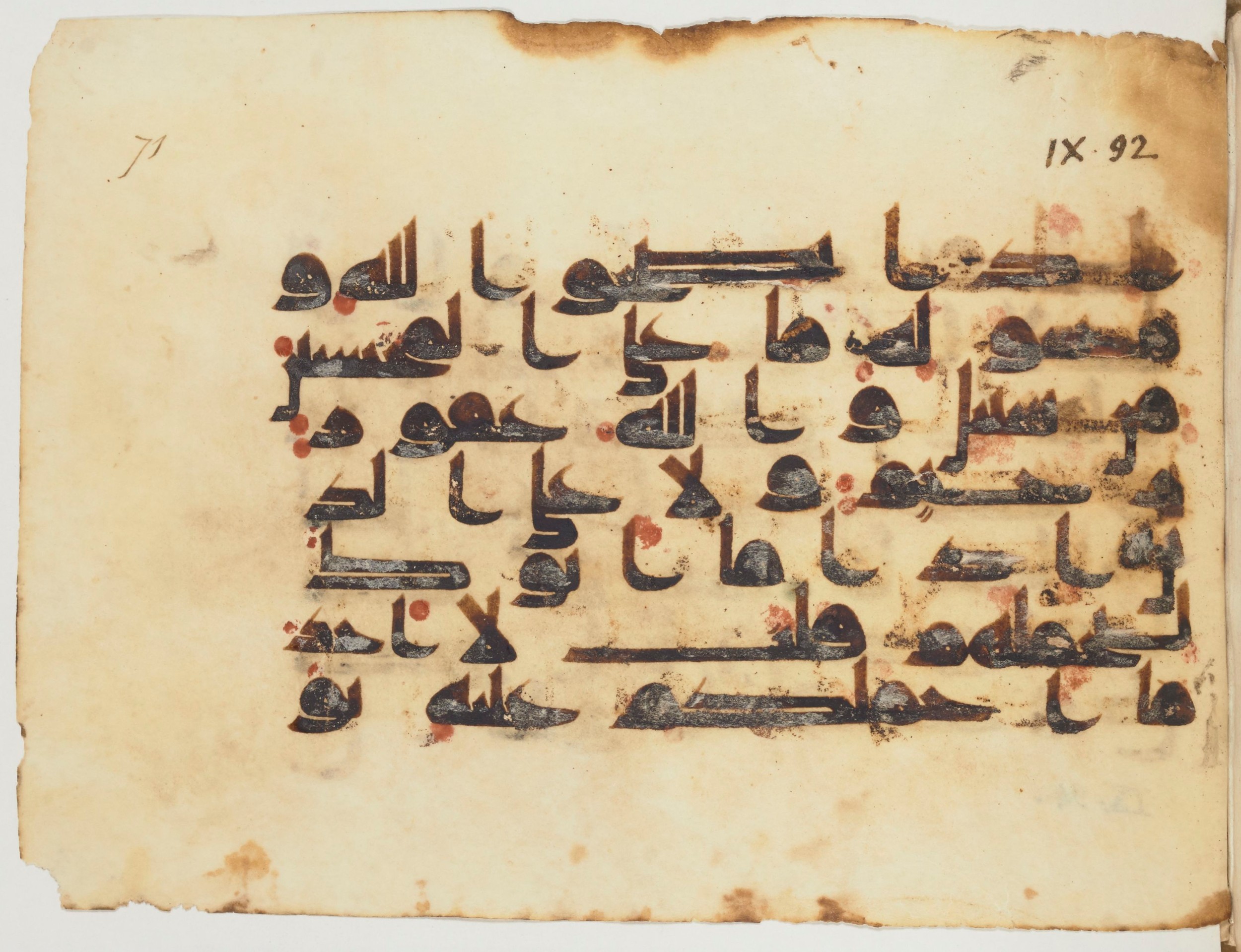 Paris, Bibliothèque nationale de France, Arabe 354 (d) (Scan 2), in Kufic D.I script, showing Surah 9:91 from Mid 8th to Late 10th Century AD found in Fustat (Old Cairo), Egypt, currently housed at Bibliothèque nationale de France, Paris