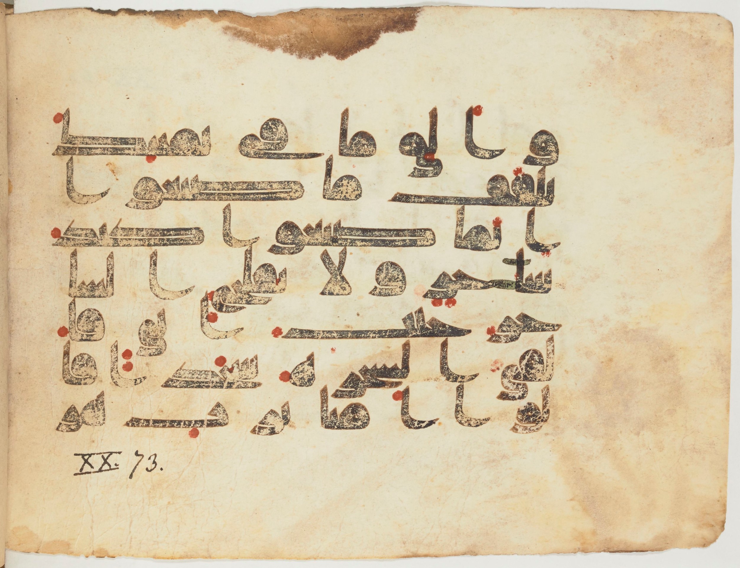 Paris, Bibliothèque nationale de France, Arabe 354 (d), in Kufic D.I script, showing Surah 20:69 from Mid 8th to Late 10th Century AD found in Fustat (Old Cairo), Egypt, currently housed at Bibliothèque nationale de France, Paris