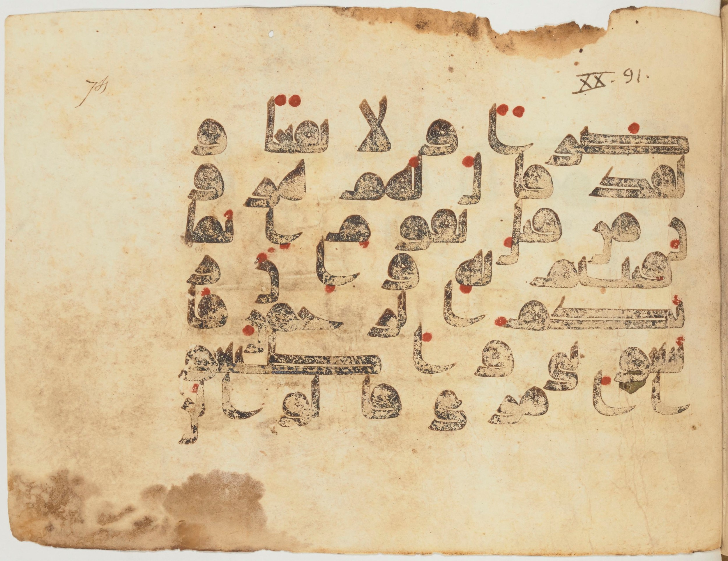 Paris, Bibliothèque nationale de France, Arabe 354 (d) (Scan 1), in Kufic D.I script, showing Surah 20:91 from Mid 8th to Late 10th Century AD found in Fustat (Old Cairo), Egypt, currently housed at Bibliothèque nationale de France, Paris