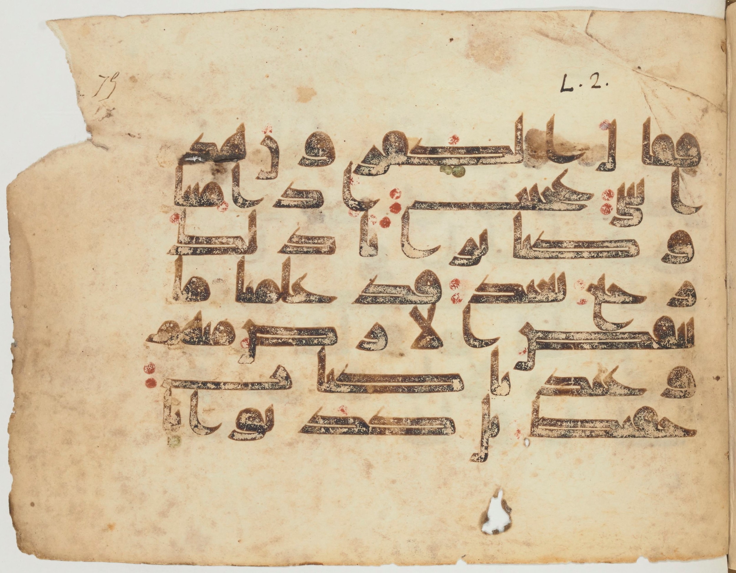 Paris, Bibliothèque nationale de France, Arabe 354 (d), in Kufic D.I script, showing Surah 50:2 from Mid 8th to Late 10th Century AD found in Fustat (Old Cairo), Egypt, currently housed at Bibliothèque nationale de France, Paris