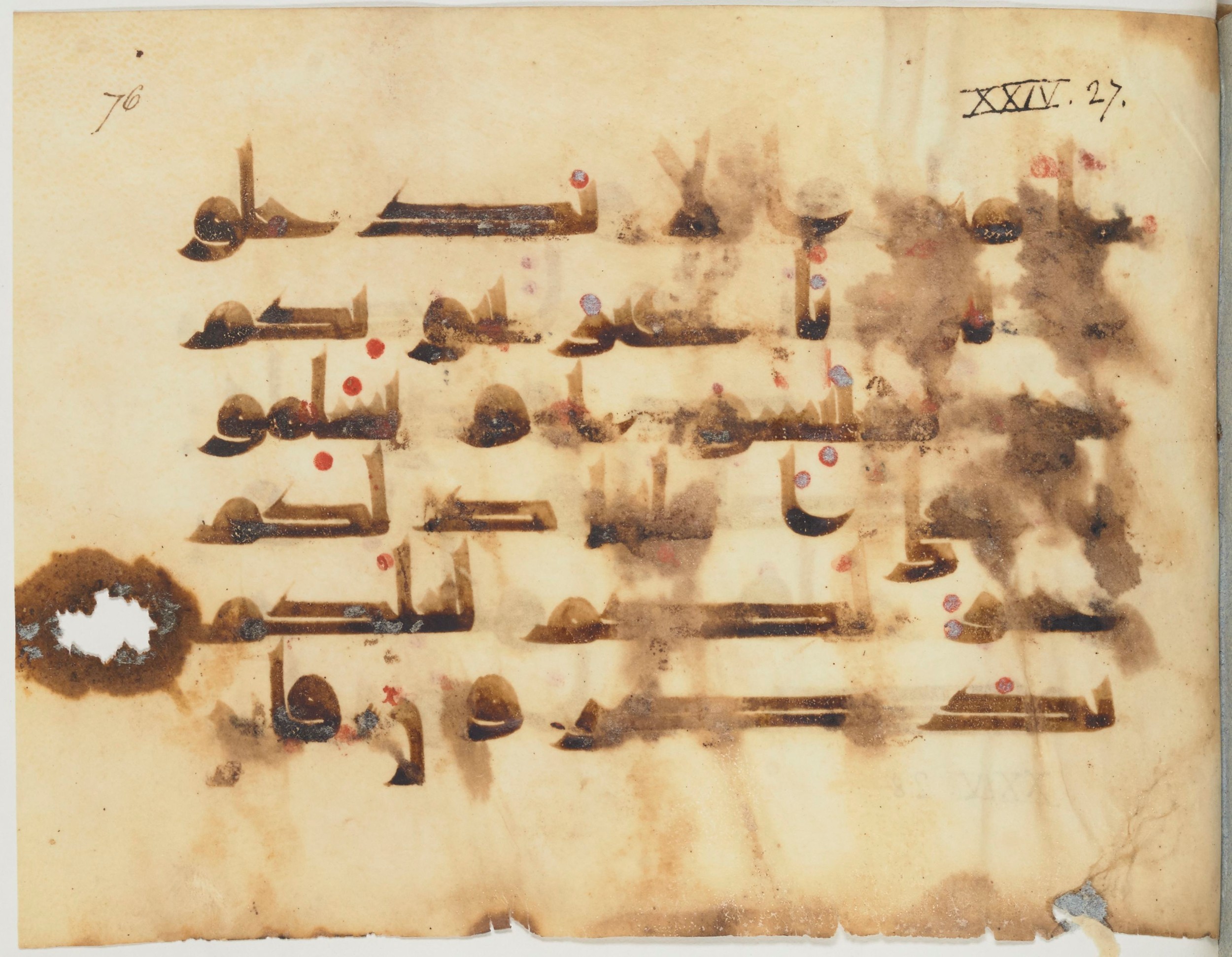 Paris, Bibliothèque nationale de France, Arabe 354 (e), in kūfī D.I script, showing Surah 24:27 from Mid 8th to Late 10th Century AD found in al-Fusṭāṭ (Old Cairo), Egypt, currently housed at Bibliothèque nationale de France, Paris