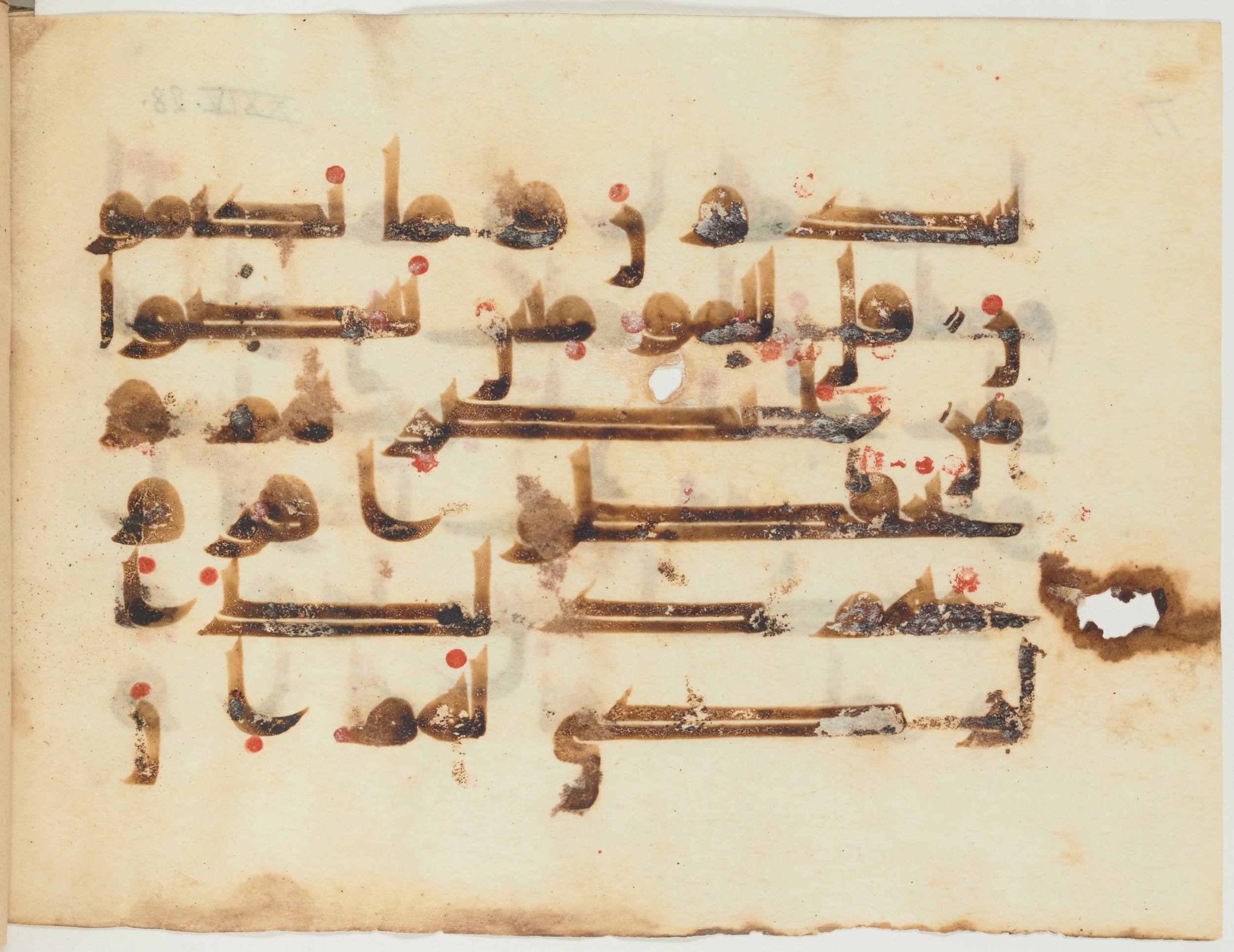 Paris, Bibliothèque nationale de France, Arabe 354 (e) (Scan 2), in kūfī D.I script, showing Surah 24:29 from Mid 8th to Late 10th Century AD found in al-Fusṭāṭ (Old Cairo), Egypt, currently housed at Bibliothèque nationale de France, Paris