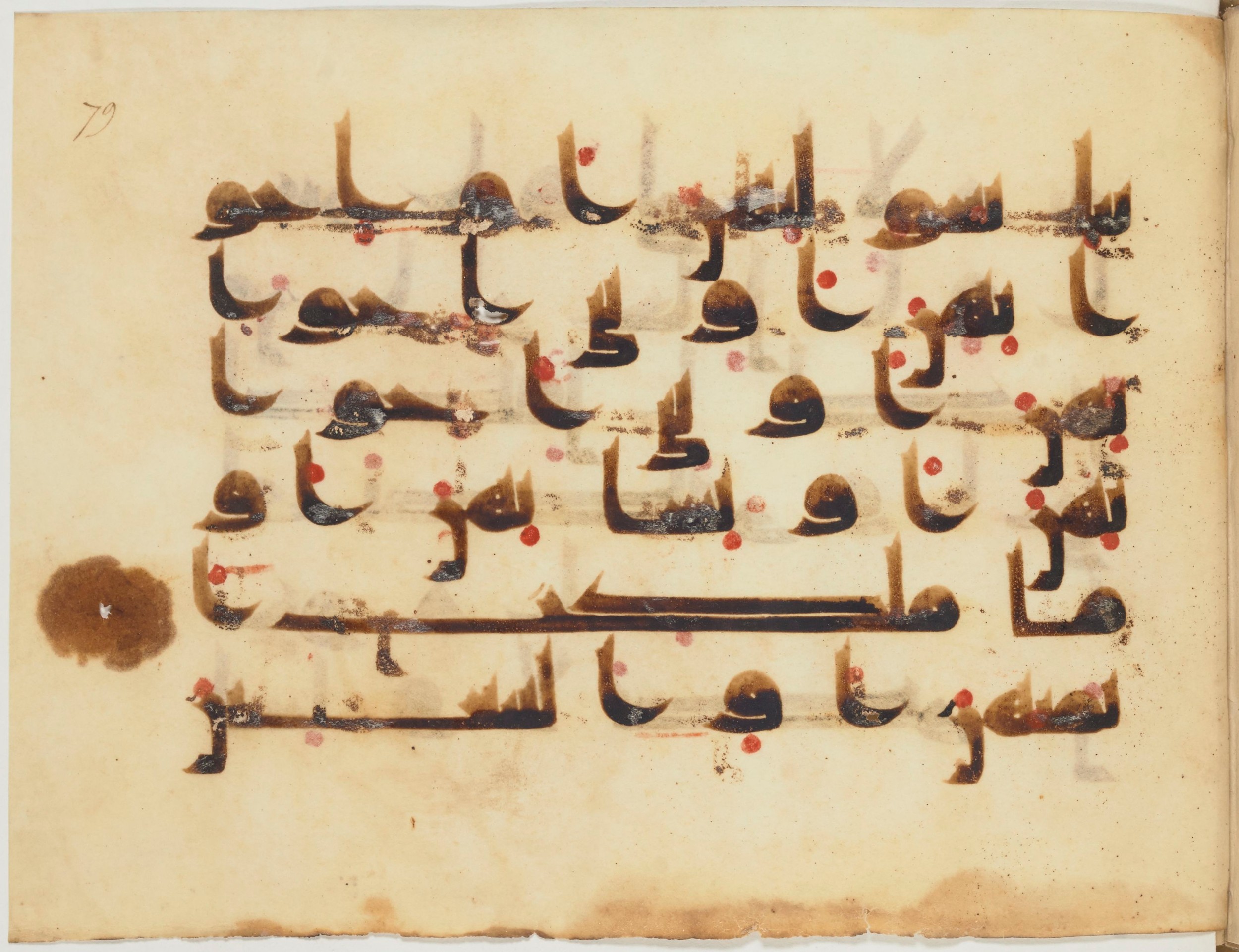 Paris, Bibliothèque nationale de France, Arabe 354 (e) (Scan 3), in kūfī D.I script, showing Surah 24:31 from Mid 8th to Late 10th Century AD found in al-Fusṭāṭ (Old Cairo), Egypt, currently housed at Bibliothèque nationale de France, Paris