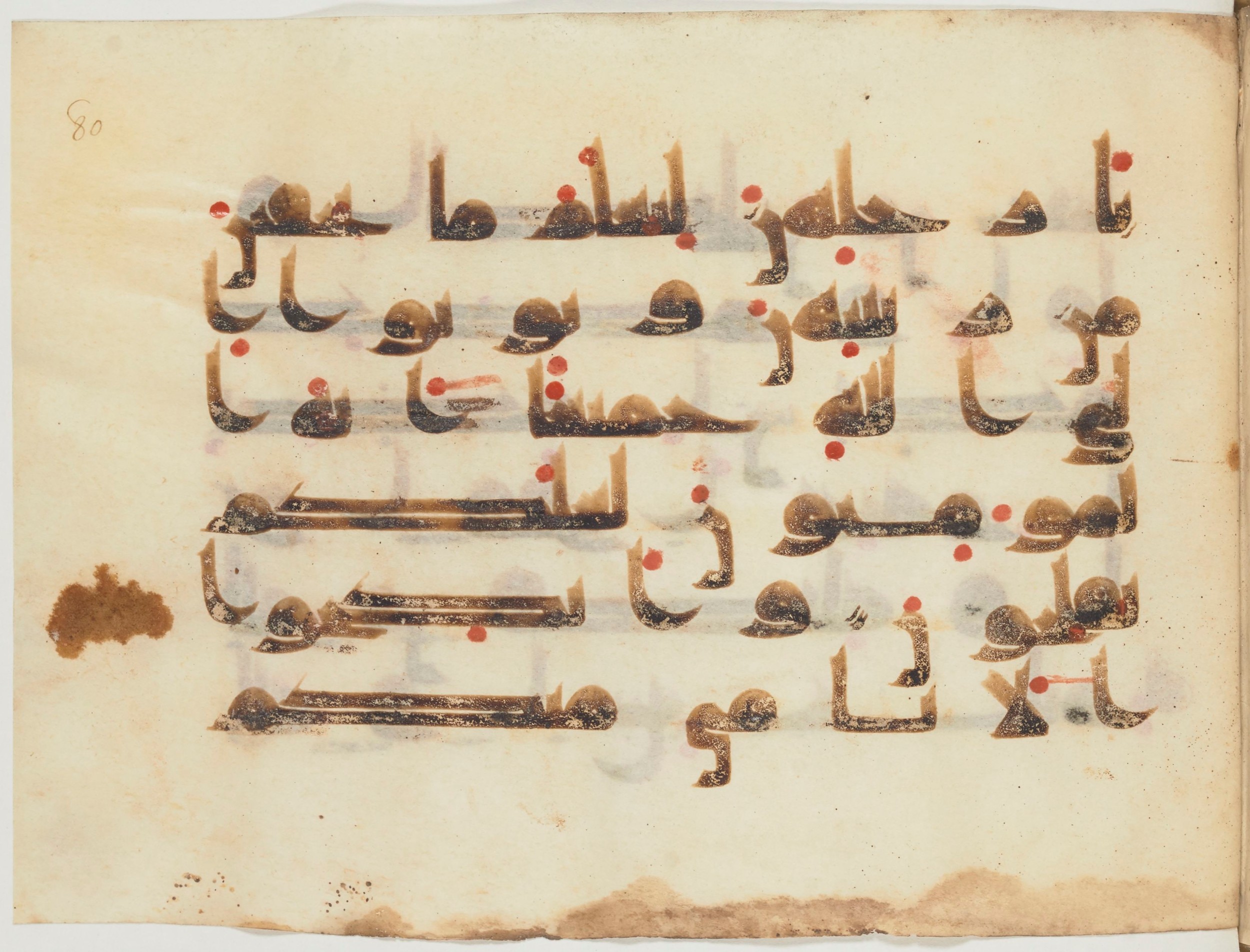 Paris, Bibliothèque nationale de France, Arabe 354 (e) (Scan 1), in kūfī D.I script, showing Surah 24:32 from Mid 8th to Late 10th Century AD found in al-Fusṭāṭ (Old Cairo), Egypt, currently housed at Bibliothèque nationale de France, Paris