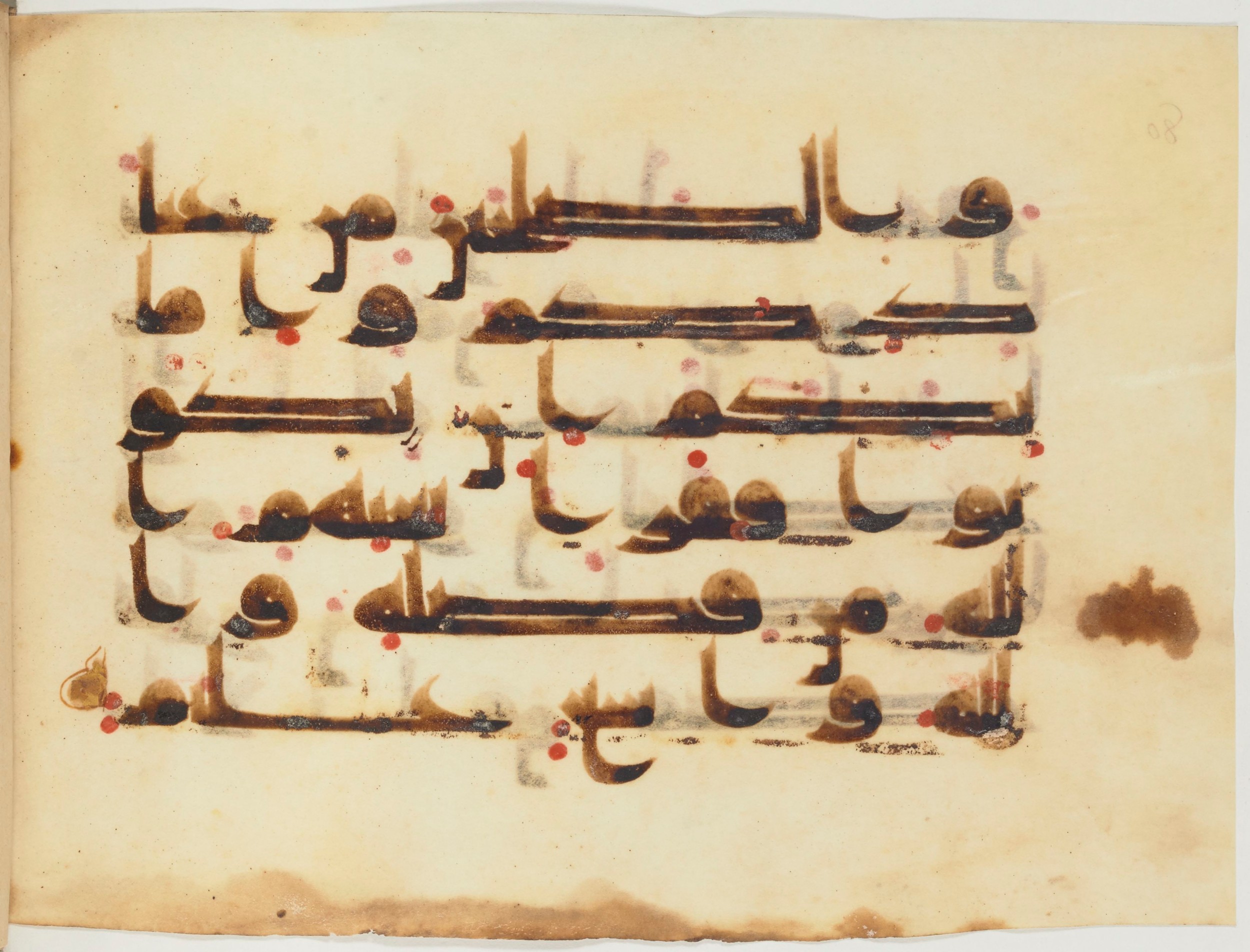 Paris, Bibliothèque nationale de France, Arabe 354 (e) (Scan 2), in kūfī D.I script, showing Surah 24:32 from Mid 8th to Late 10th Century AD found in al-Fusṭāṭ (Old Cairo), Egypt, currently housed at Bibliothèque nationale de France, Paris