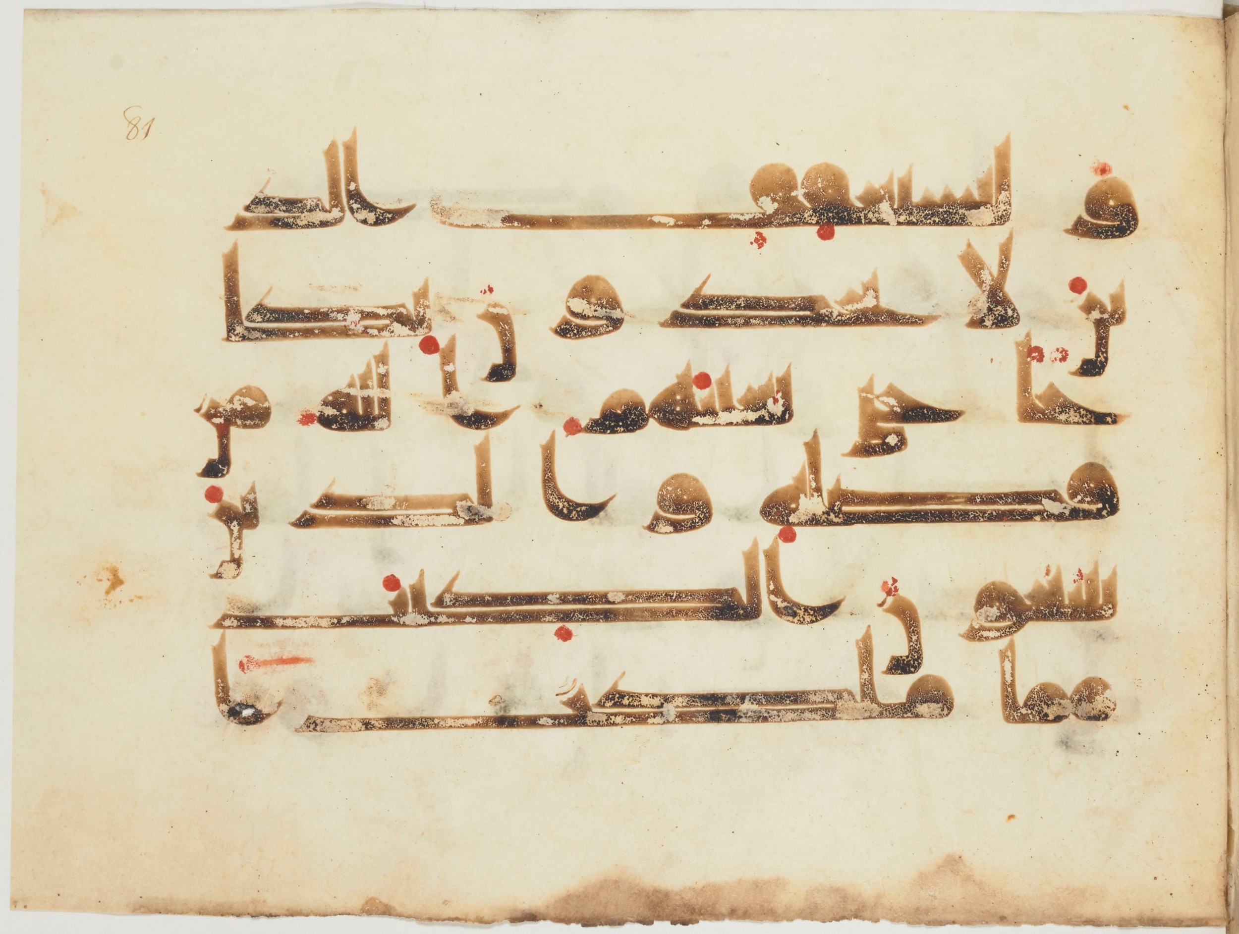 Paris, Bibliothèque nationale de France, Arabe 354 (e) (Scan 1), in kūfī D.I script, showing Surah 24:33 from Mid 8th to Late 10th Century AD found in al-Fusṭāṭ (Old Cairo), Egypt, currently housed at Bibliothèque nationale de France, Paris