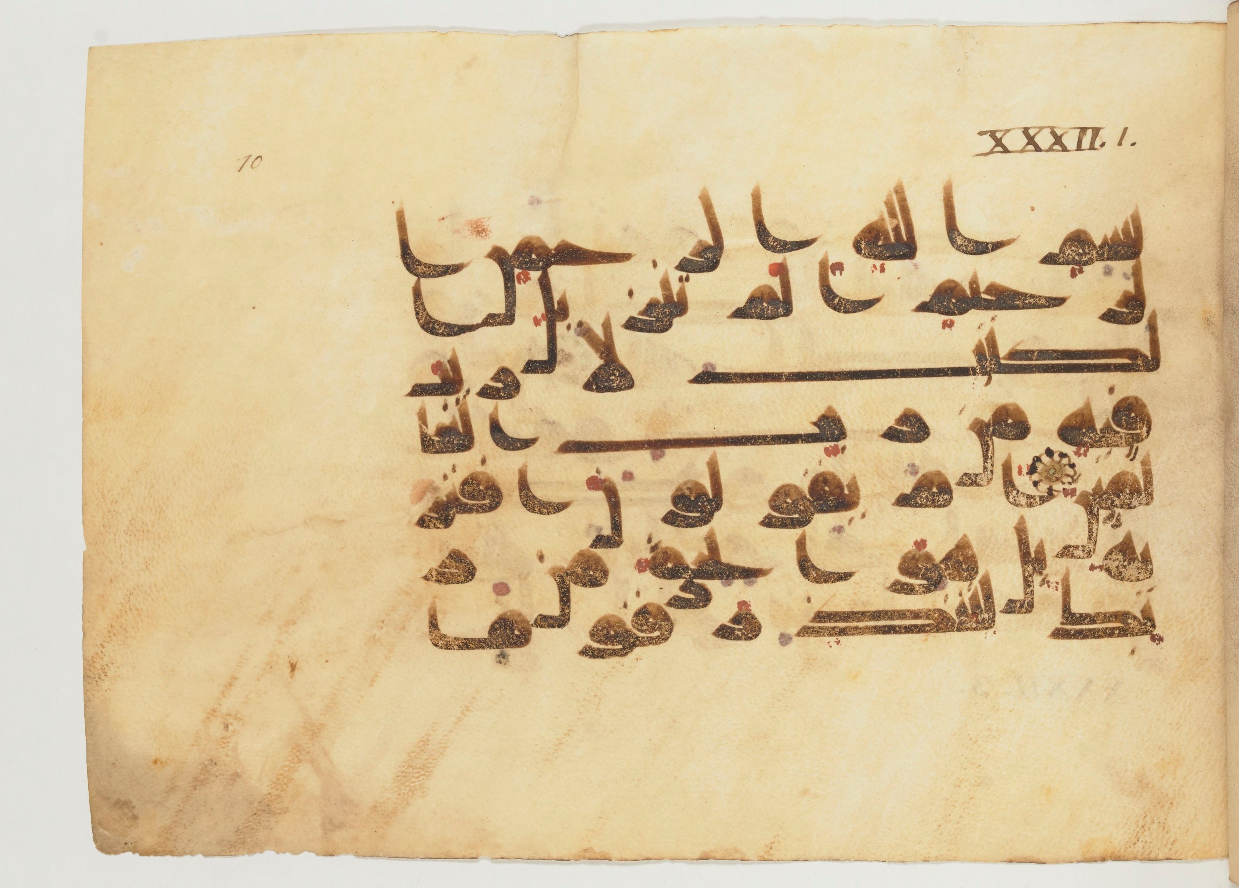 Paris, Bibliothèque nationale de France, Arabe 355 (a), in D I / D III script, showing Surah 32:0 from Mid-8th to 10th Century AD found in Fustat (Old Cairo), Egypt, currently housed at Bibliothèque nationale de France, Paris