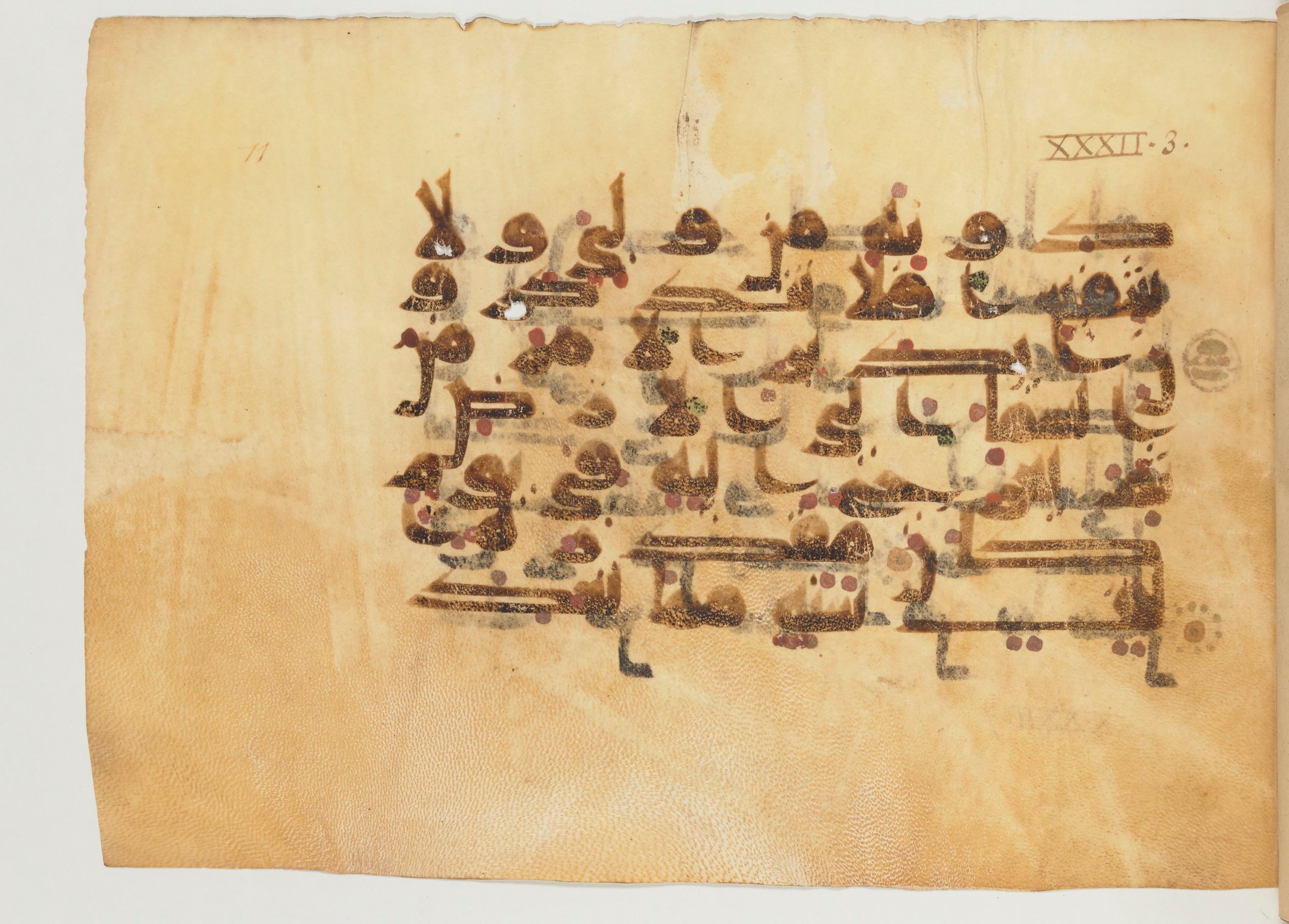 Paris, Bibliothèque nationale de France, Arabe 355 (a) (Scan 1), in D I / D III script, showing Surah 32:5 from Mid-8th to 10th Century AD found in Fustat (Old Cairo), Egypt, currently housed at Bibliothèque nationale de France, Paris