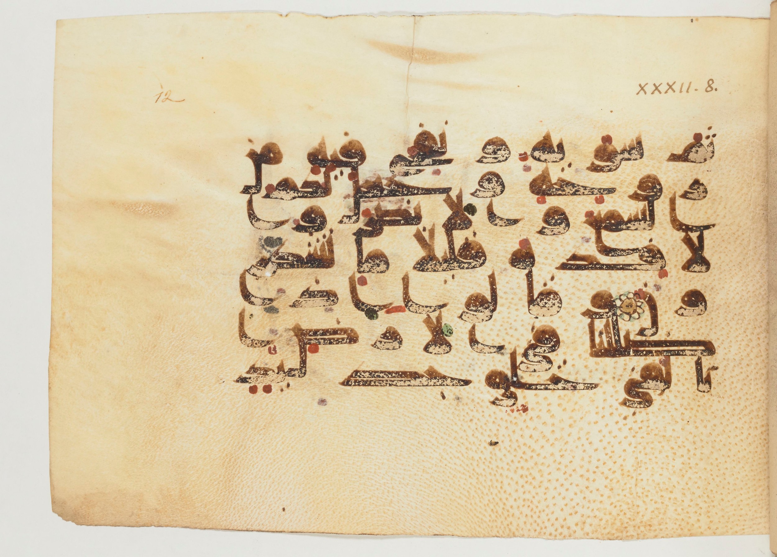 Paris, Bibliothèque nationale de France, Arabe 355 (a), in D I / D III script, showing Surah 32:9 from Mid-8th to 10th Century AD found in Fustat (Old Cairo), Egypt, currently housed at Bibliothèque nationale de France, Paris