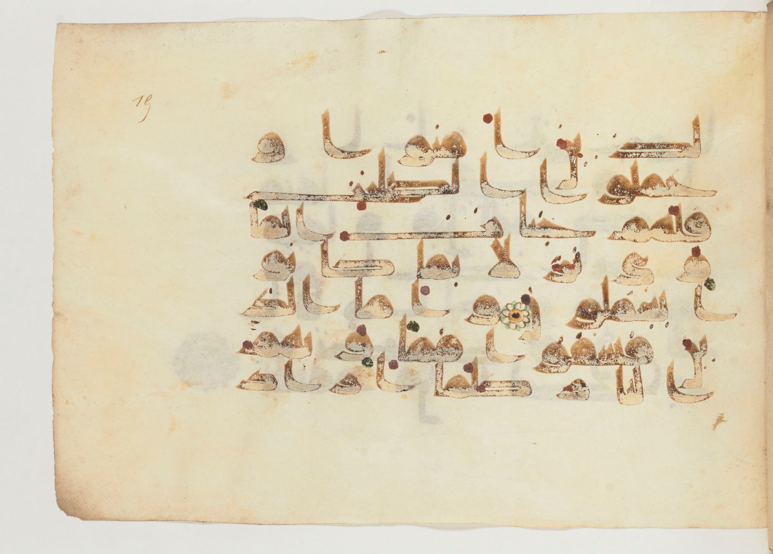 Paris, Bibliothèque nationale de France, Arabe 355 (a) (Scan 2), in D I / D III script, showing Surah 32:19 from Mid-8th to 10th Century AD found in Fustat (Old Cairo), Egypt, currently housed at Bibliothèque nationale de France, Paris