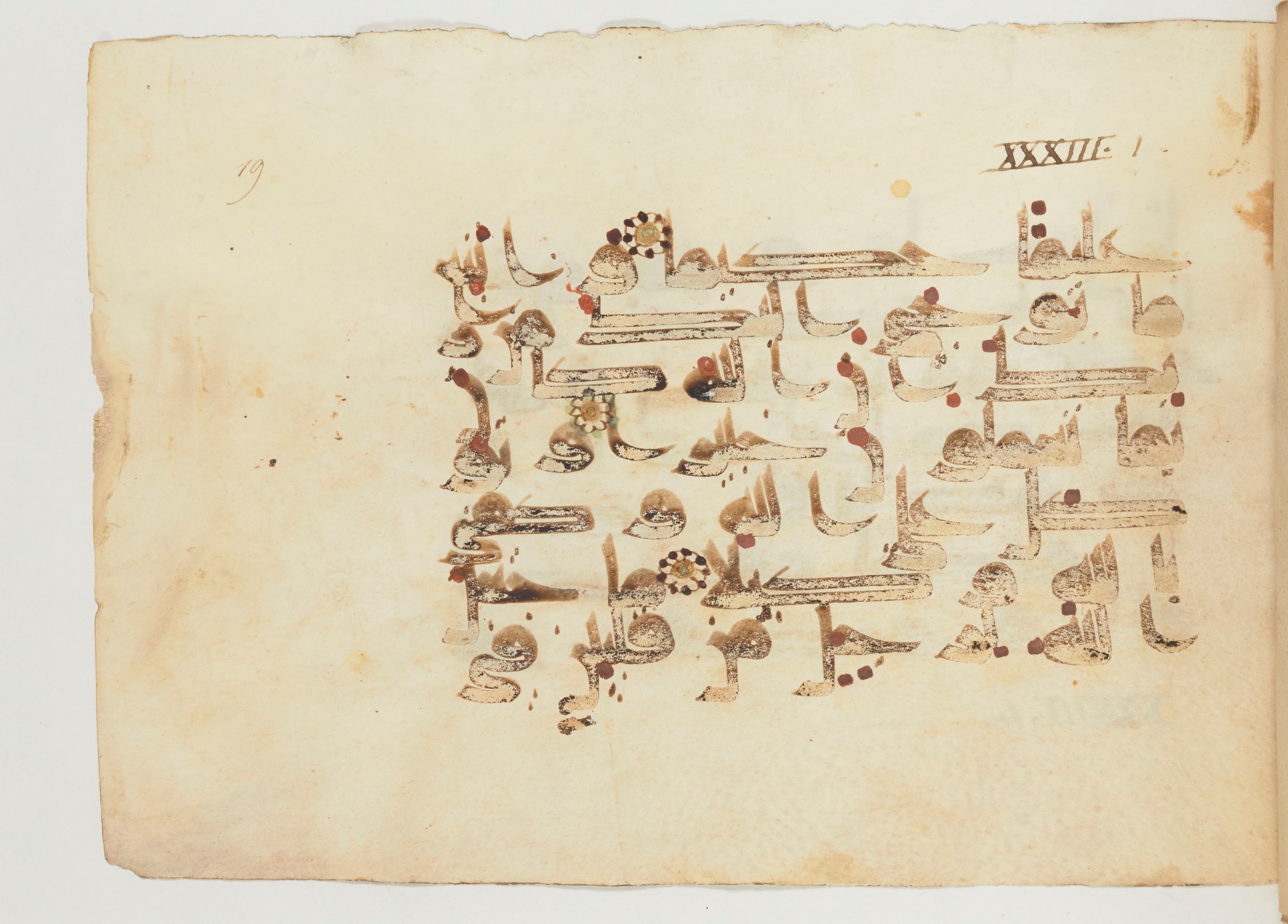Paris, Bibliothèque nationale de France, Arabe 355 (a), in D I / D III script, showing Surah 33:2 from Mid-8th to 10th Century AD found in Fustat (Old Cairo), Egypt, currently housed at Bibliothèque nationale de France, Paris