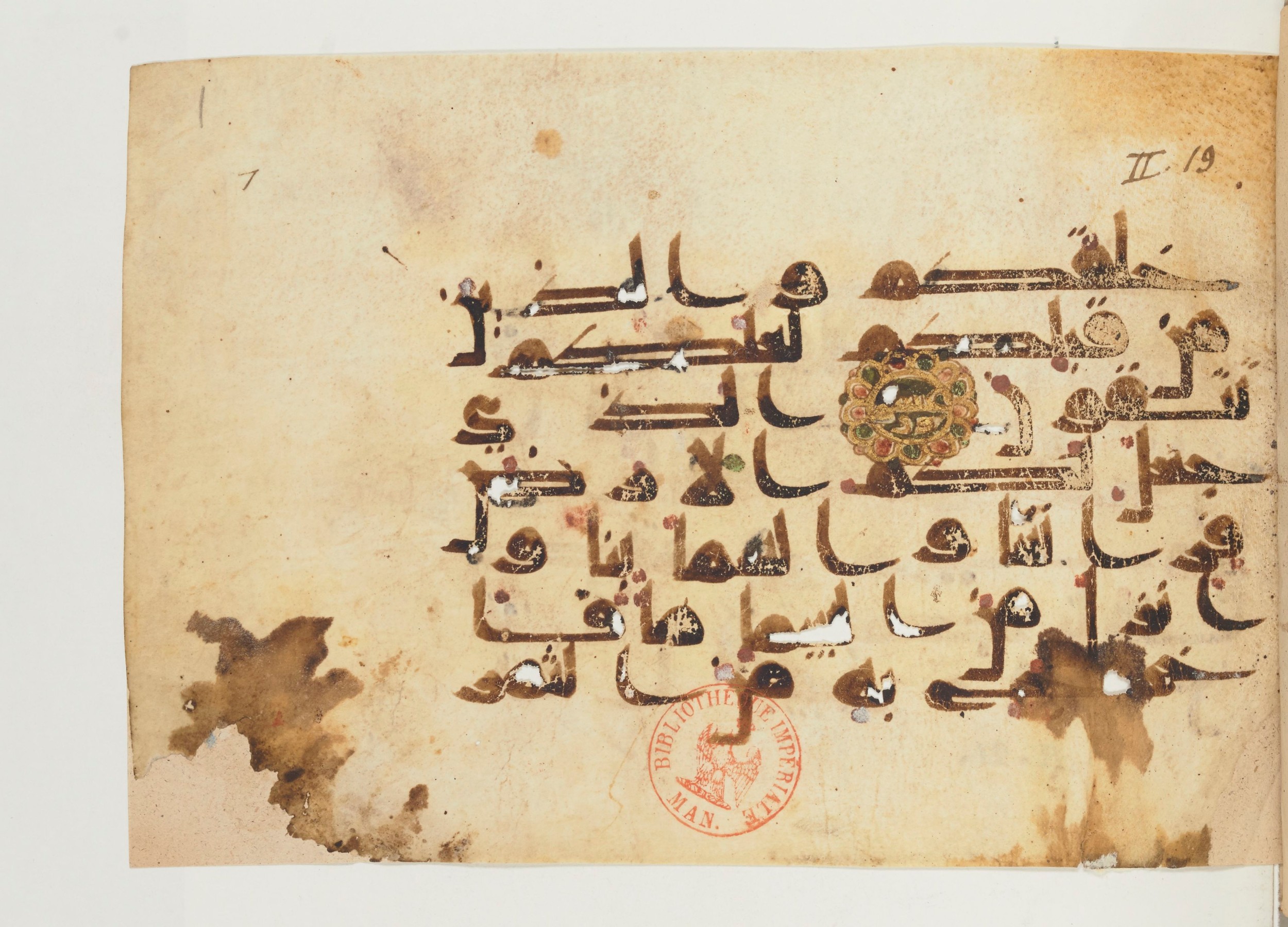 Paris, Bibliothèque nationale de France, Arabe 355 (a) (Scan 1), in D I / D III script, showing Surah 2:22 from Mid-8th to 10th Century AD found in Fustat (Old Cairo), Egypt, currently housed at Bibliothèque nationale de France, Paris