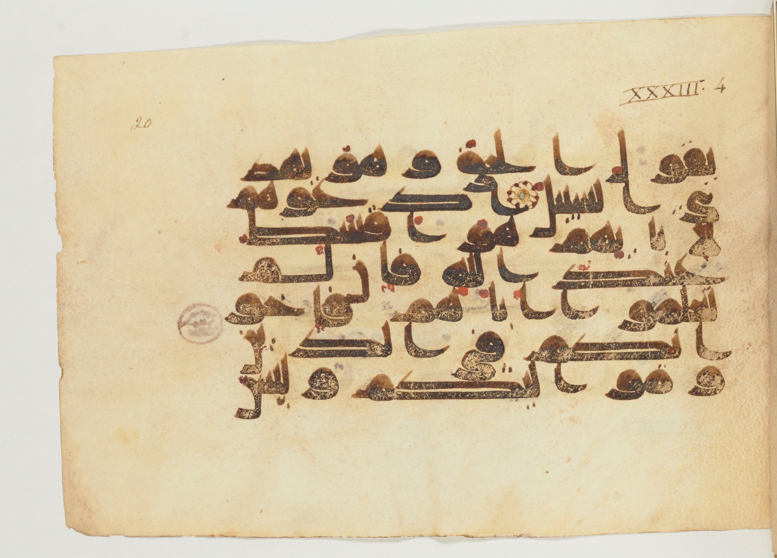 Paris, Bibliothèque nationale de France, Arabe 355 (a) (Scan 3), in D I / D III script, showing Surah 33:4 from Mid-8th to 10th Century AD found in Fustat (Old Cairo), Egypt, currently housed at Bibliothèque nationale de France, Paris