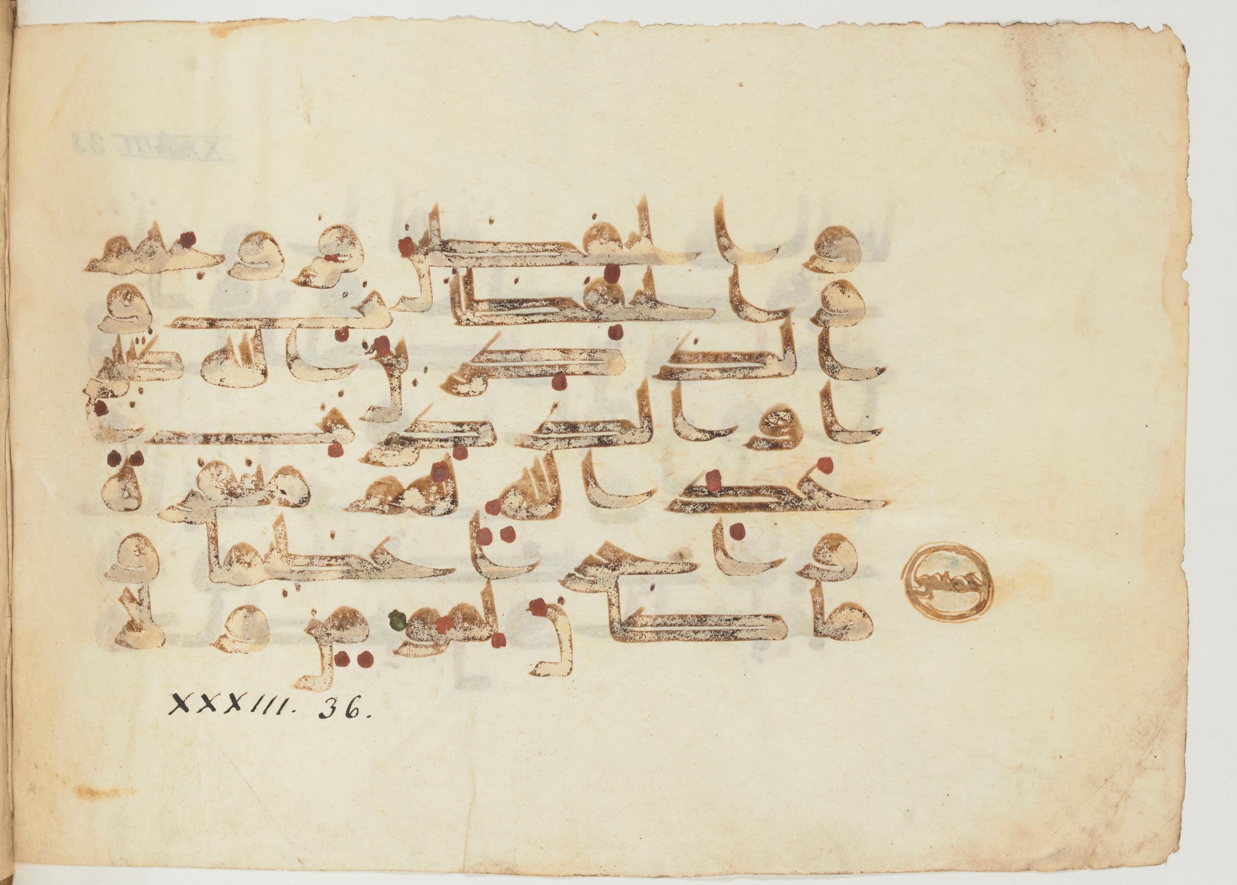 Paris, Bibliothèque nationale de France, Arabe 355 (a) (Scan 1), in D I / D III script, showing Surah 33:36 from Mid-8th to 10th Century AD found in Fustat (Old Cairo), Egypt, currently housed at Bibliothèque nationale de France, Paris