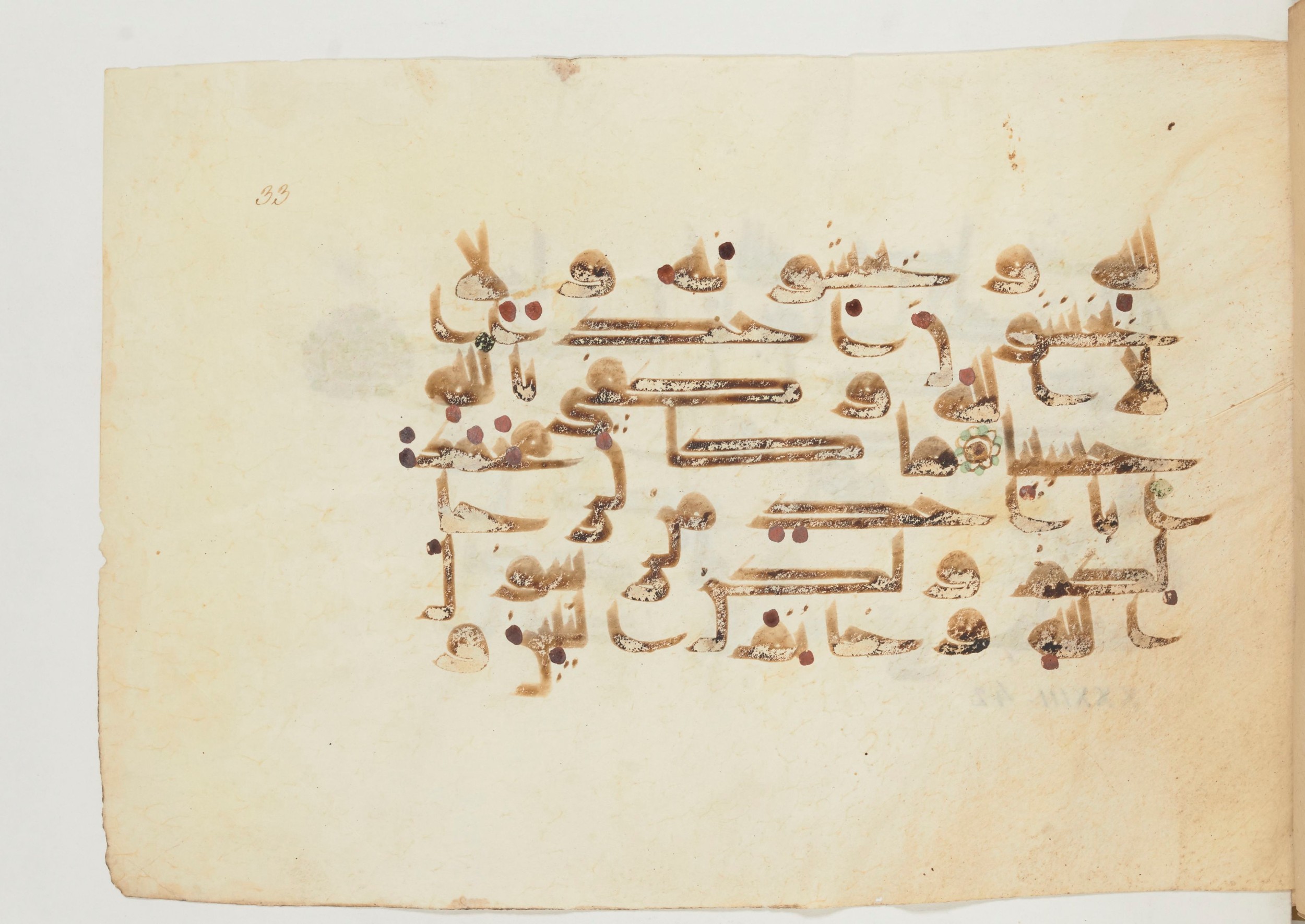 Paris, Bibliothèque nationale de France, Arabe 355 (a) (Scan 2), in D I / D III script, showing Surah 33:39 from Mid-8th to 10th Century AD found in Fustat (Old Cairo), Egypt, currently housed at Bibliothèque nationale de France, Paris
