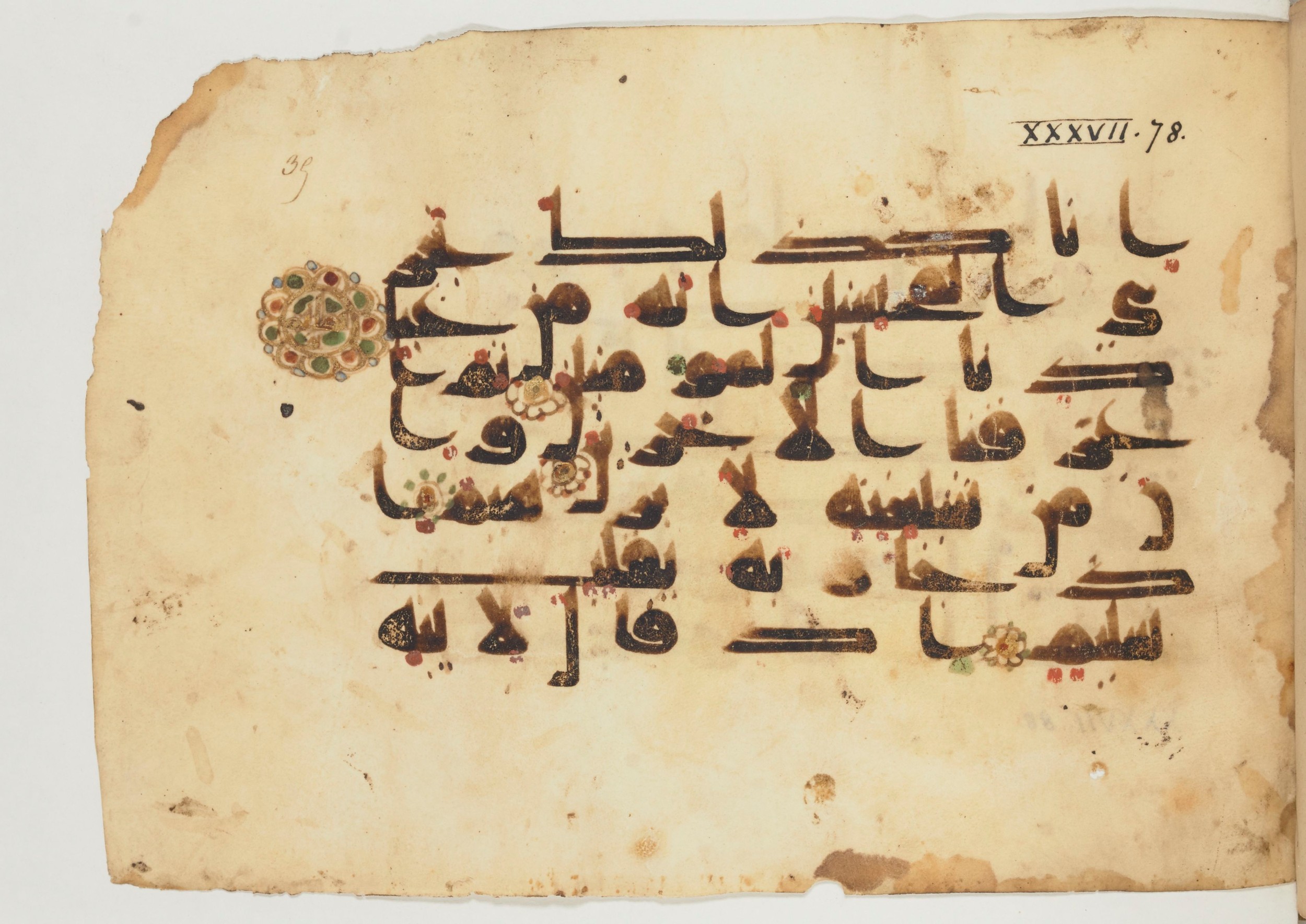 Paris, Bibliothèque nationale de France, Arabe 355 (a), in D I / D III script, showing Surah 37:84 from Mid-8th to 10th Century AD found in Fustat (Old Cairo), Egypt, currently housed at Bibliothèque nationale de France, Paris