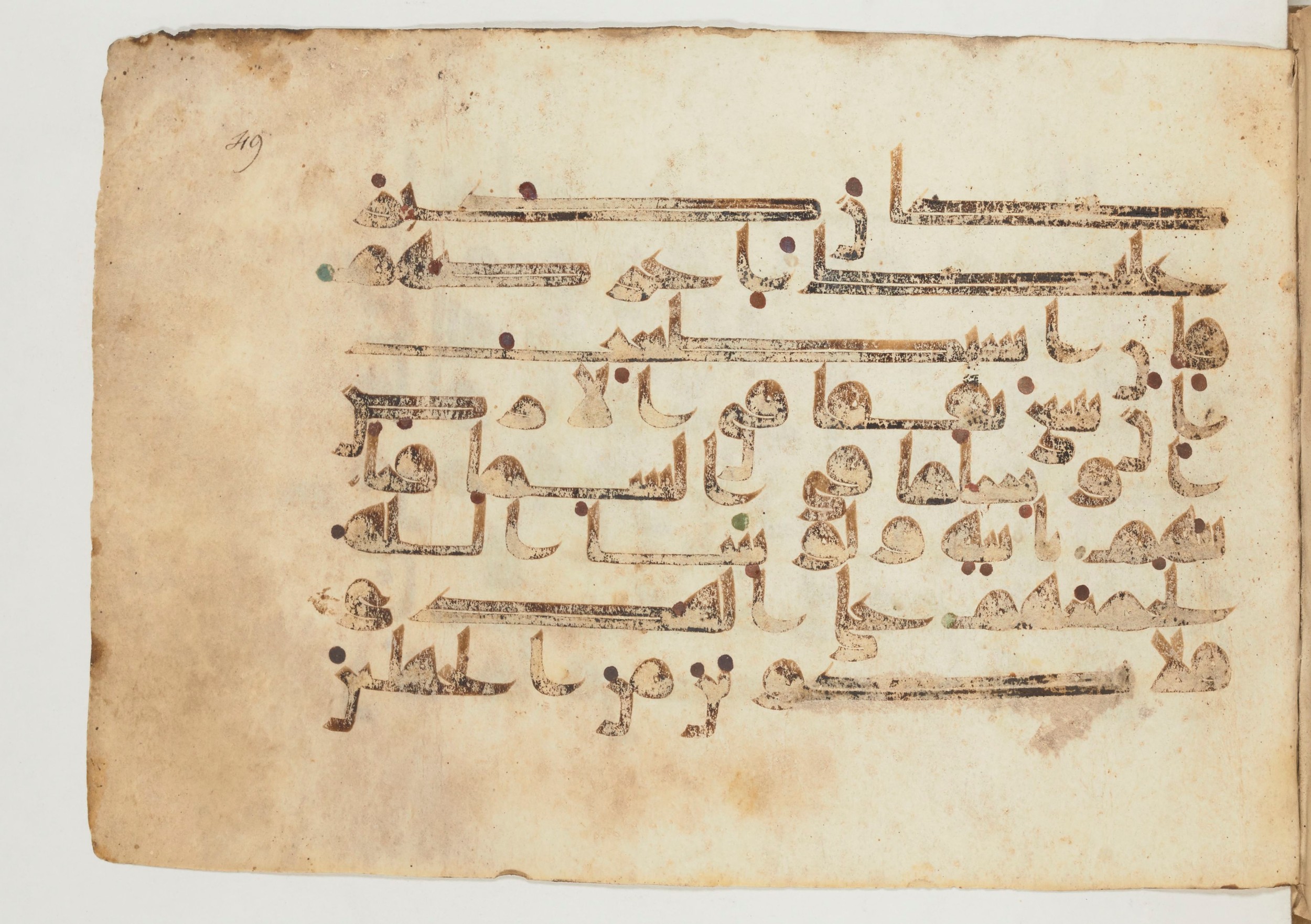 Paris, Bibliothèque nationale de France, Arabe 355 (b) (Scan 2), in Kūfī D.I script, showing Surah 6:35 from Mid 8th to Late 10th Century AD found in Fustat (Old Cairo), Egypt, currently housed at Bibliothèque nationale de France, Paris