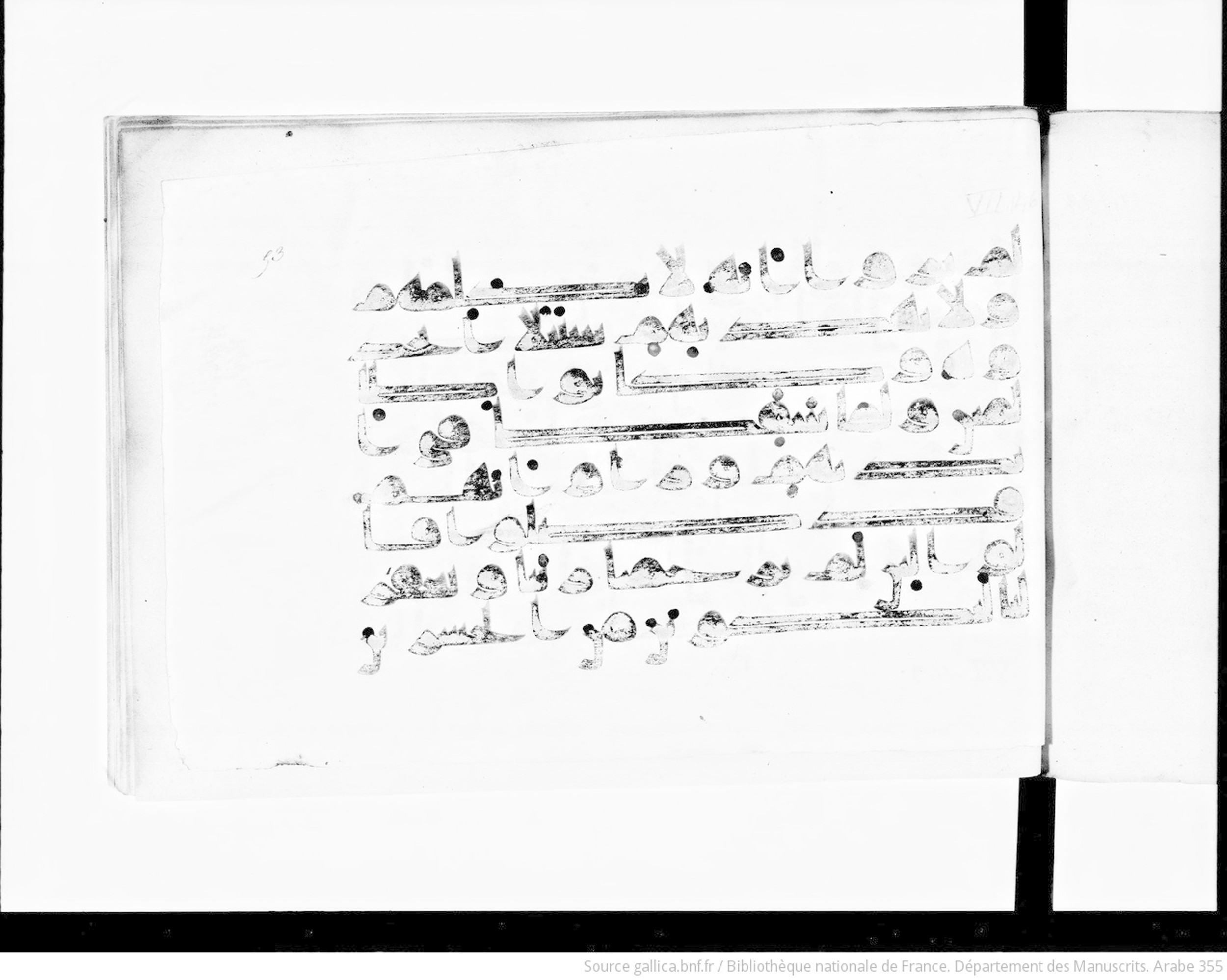 Paris, Bibliothèque nationale de France, Arabe 355 (b), in Kūfī D.I script, showing Surah 7:149 from Mid 8th to Late 10th Century AD found in Fustat (Old Cairo), Egypt, currently housed at Bibliothèque nationale de France, Paris