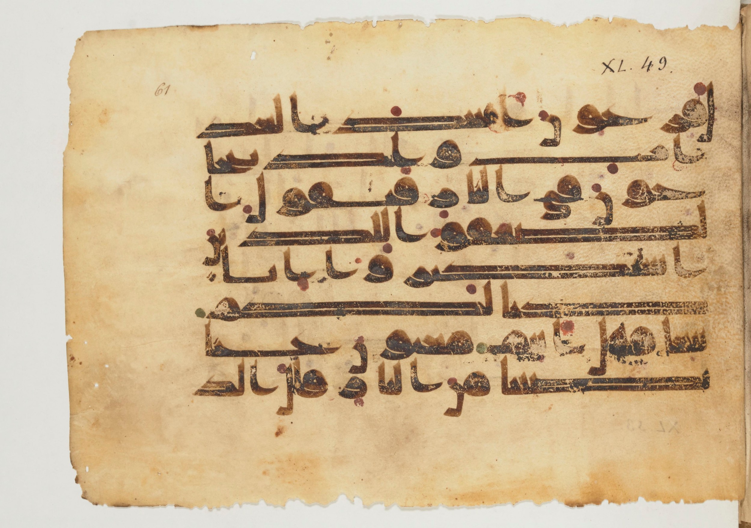Paris, Bibliothèque nationale de France, Arabe 355 (b) (Scan 2), in Kūfī D.I script, showing Surah 40:46 from Mid 8th to Late 10th Century AD found in Fustat (Old Cairo), Egypt, currently housed at Bibliothèque nationale de France, Paris