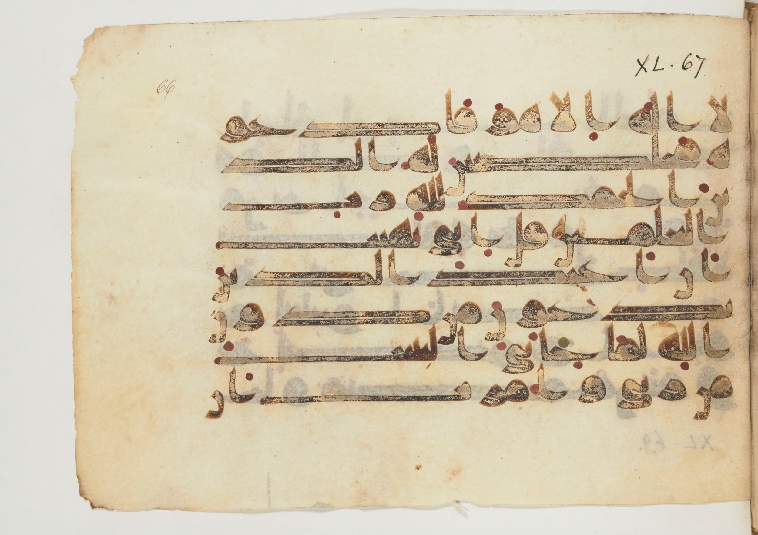 Paris, Bibliothèque nationale de France, Arabe 355 (b) (Scan 2), in Kūfī D.I script, showing Surah 40:65 from Mid 8th to Late 10th Century AD found in Fustat (Old Cairo), Egypt, currently housed at Bibliothèque nationale de France, Paris