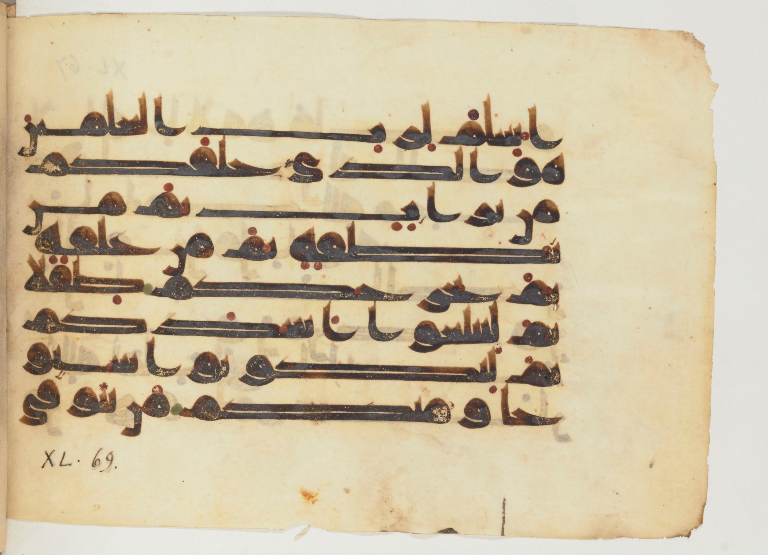 Paris, Bibliothèque nationale de France, Arabe 355 (b) (Scan 1), in Kūfī D.I script, showing Surah 40:67 from Mid 8th to Late 10th Century AD found in Fustat (Old Cairo), Egypt, currently housed at Bibliothèque nationale de France, Paris