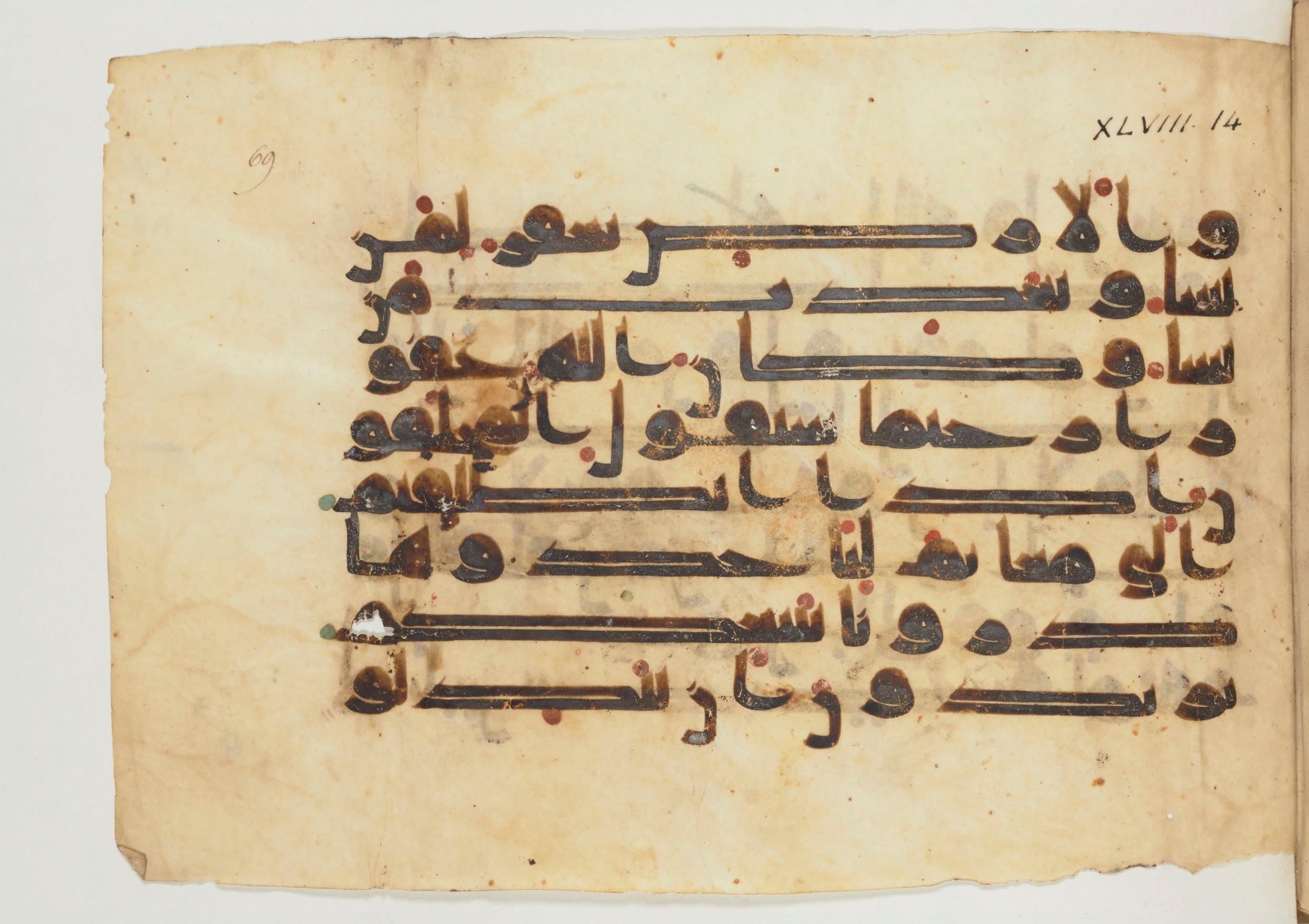 Paris, Bibliothèque nationale de France, Arabe 355 (b) (Scan 2), in Kūfī D.I script, showing Surah 48:14 from Mid 8th to Late 10th Century AD found in Fustat (Old Cairo), Egypt, currently housed at Bibliothèque nationale de France, Paris