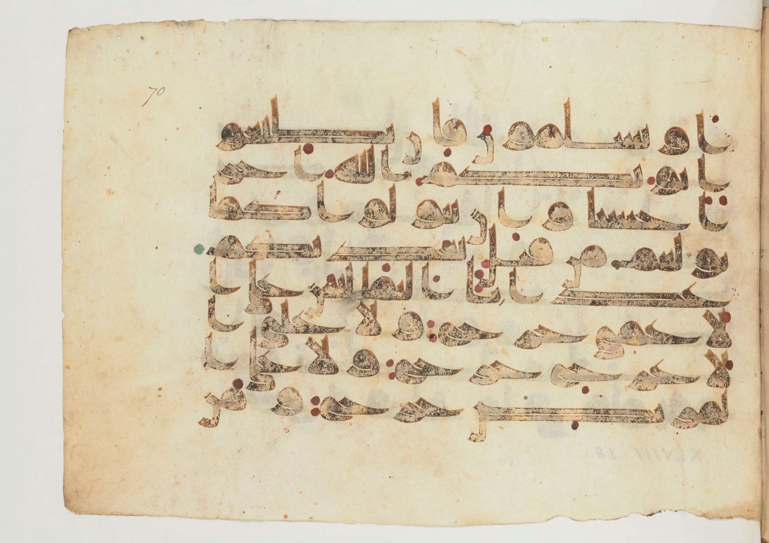 Paris, Bibliothèque nationale de France, Arabe 355 (b) (Scan 1), in Kūfī D.I script, showing Surah 48:17 from Mid 8th to Late 10th Century AD found in Fustat (Old Cairo), Egypt, currently housed at Bibliothèque nationale de France, Paris