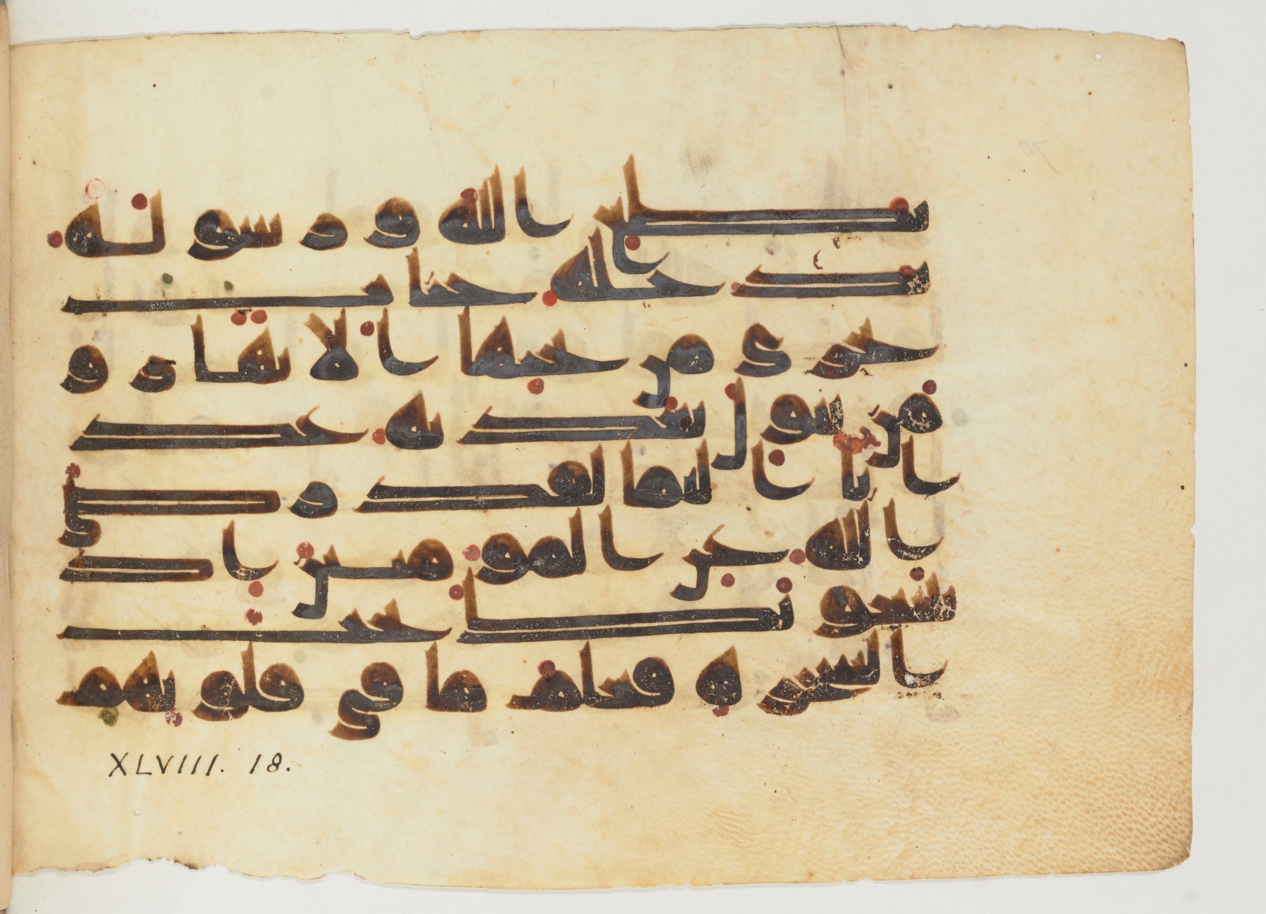 Paris, Bibliothèque nationale de France, Arabe 355 (b) (Scan 1), in Kūfī D.I script, showing Surah 48:18 from Mid 8th to Late 10th Century AD found in Fustat (Old Cairo), Egypt, currently housed at Bibliothèque nationale de France, Paris