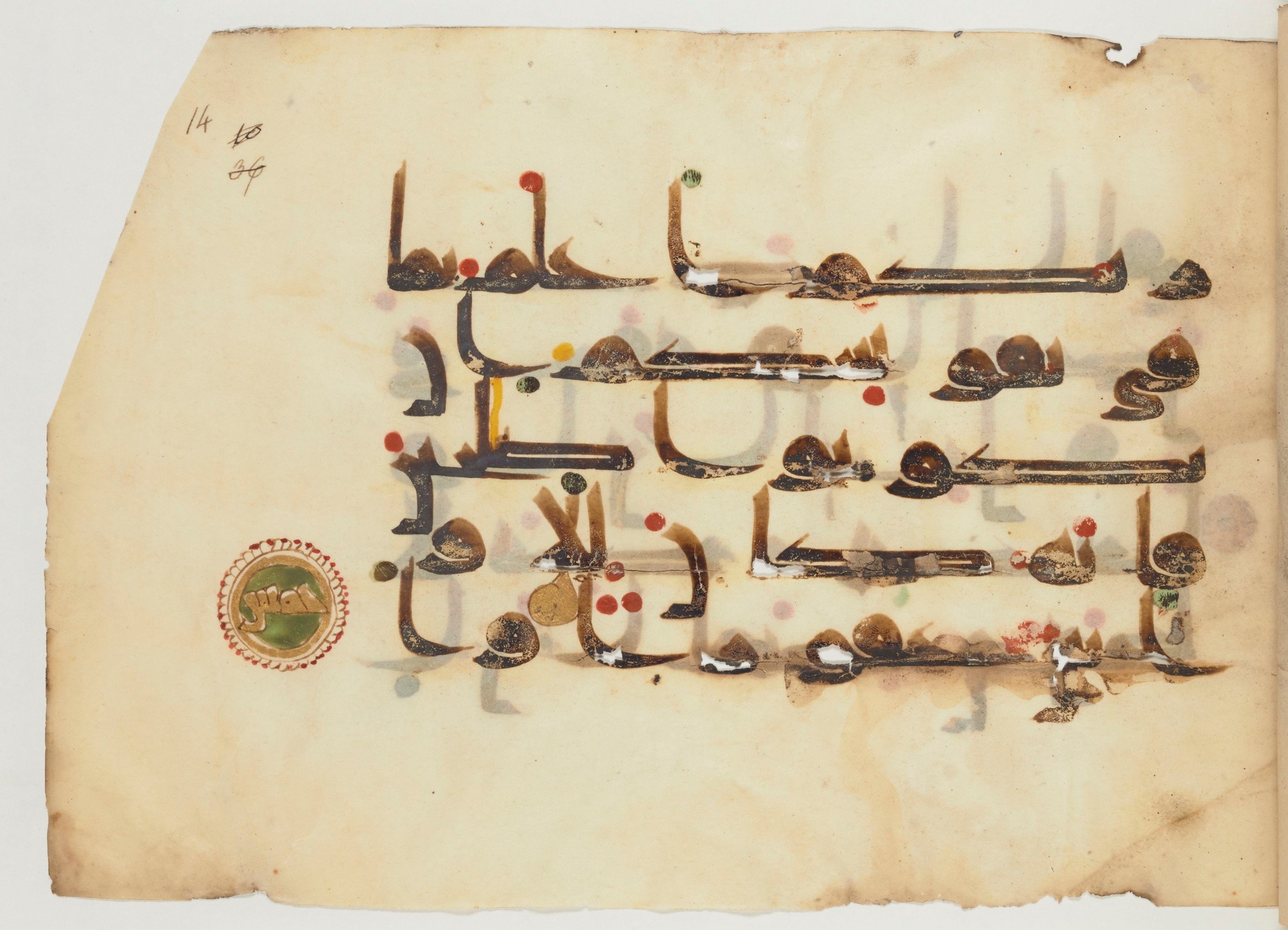 Paris, Bibliothèque nationale de France, Arabe 356 (a), in kūfī D.III script, showing Surah 17:25 from Mid 8th to Late 10th Century AD found in al-Fusṭāṭ (Fustat), Egypt, currently housed at Bibliothèque nationale de France, Paris