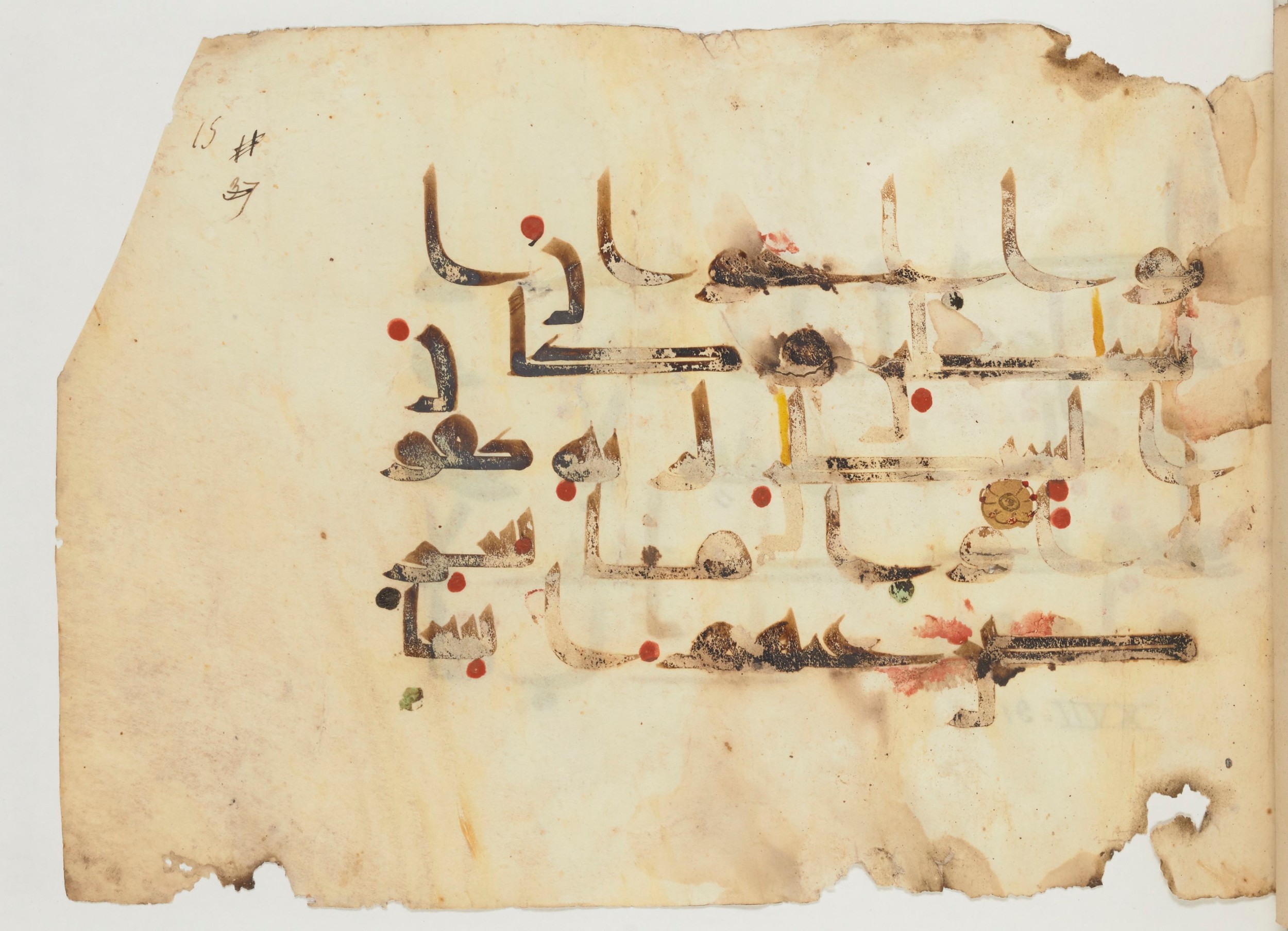 Paris, Bibliothèque nationale de France, Arabe 356 (a) (Scan 1), in kūfī D.III script, showing Surah 17:28 from Mid 8th to Late 10th Century AD found in al-Fusṭāṭ (Fustat), Egypt, currently housed at Bibliothèque nationale de France, Paris