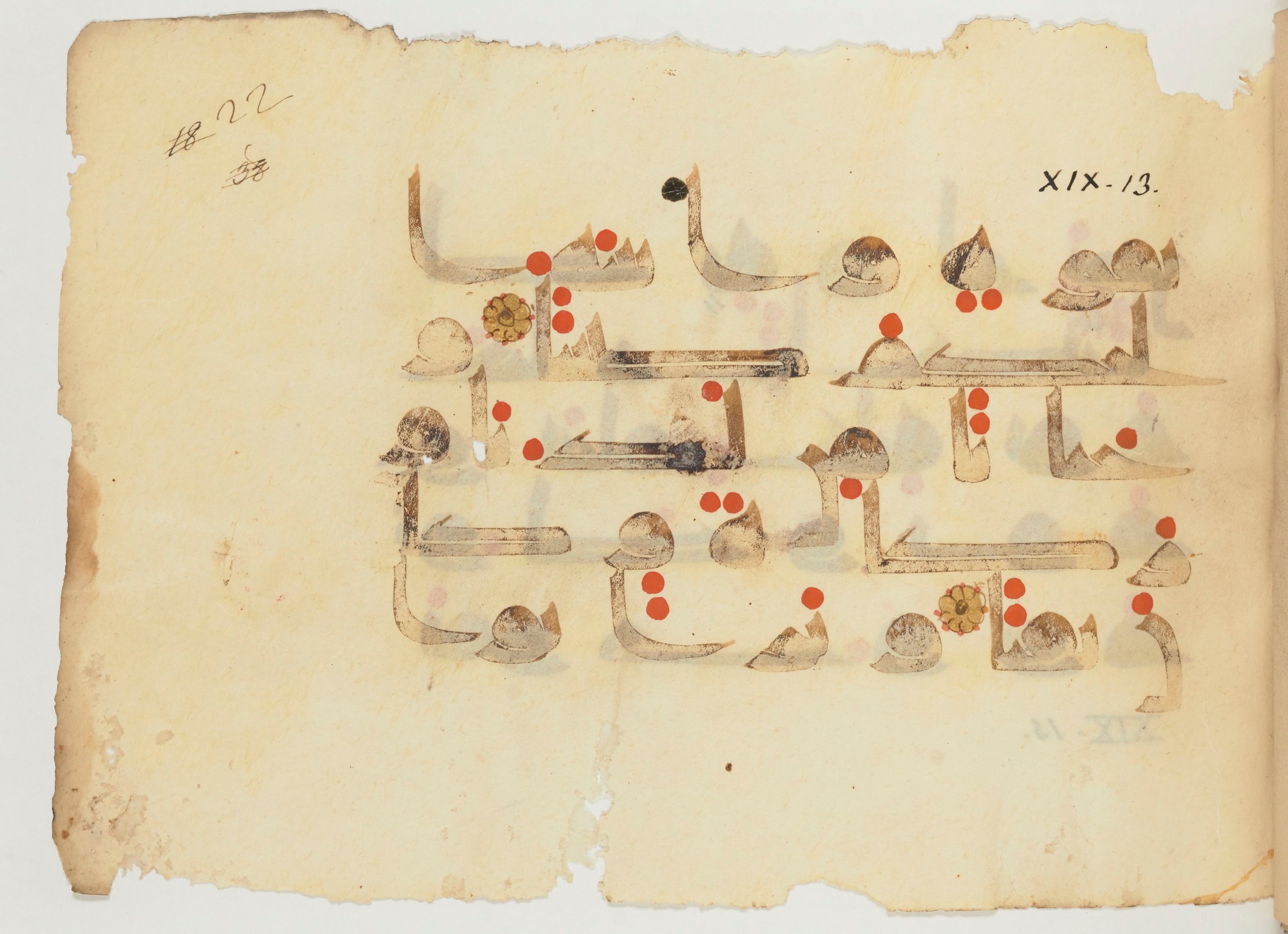 Paris, Bibliothèque nationale de France, Arabe 356 (a), in kūfī D.III script, showing Surah 19:13 from Mid 8th to Late 10th Century AD found in al-Fusṭāṭ (Fustat), Egypt, currently housed at Bibliothèque nationale de France, Paris
