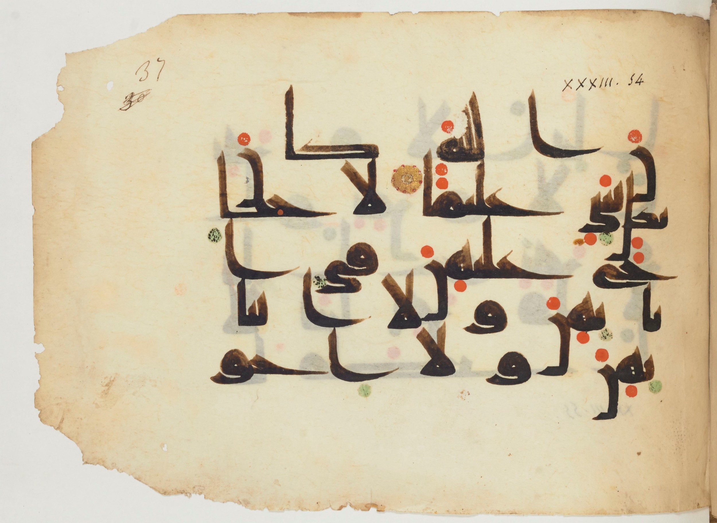 Paris, Bibliothèque nationale de France, Arabe 356 (a) (Scan 1), in kūfī D.III script, showing Surah 33:55 from Mid 8th to Late 10th Century AD found in al-Fusṭāṭ (Fustat), Egypt, currently housed at Bibliothèque nationale de France, Paris