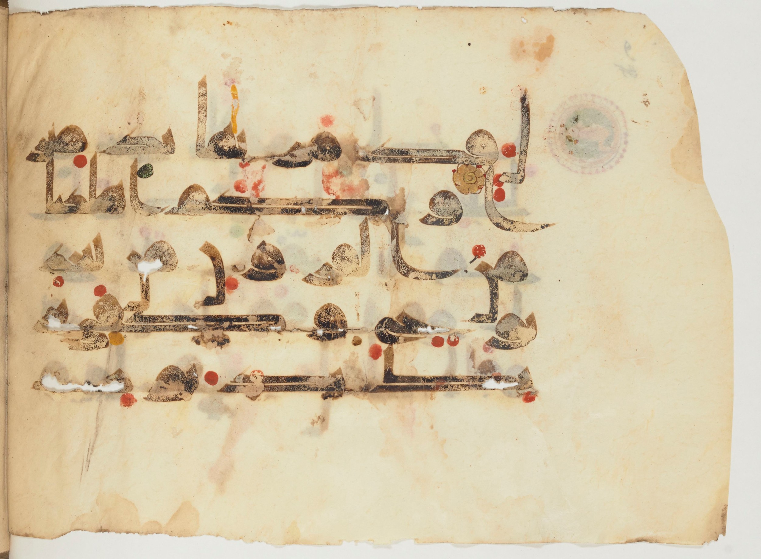 Paris, Bibliothèque nationale de France, Arabe 356 (a) (Scan 2), in kūfī D.III script, showing Surah 17:16 from Mid 8th to Late 10th Century AD found in al-Fusṭāṭ (Fustat), Egypt, currently housed at Bibliothèque nationale de France, Paris
