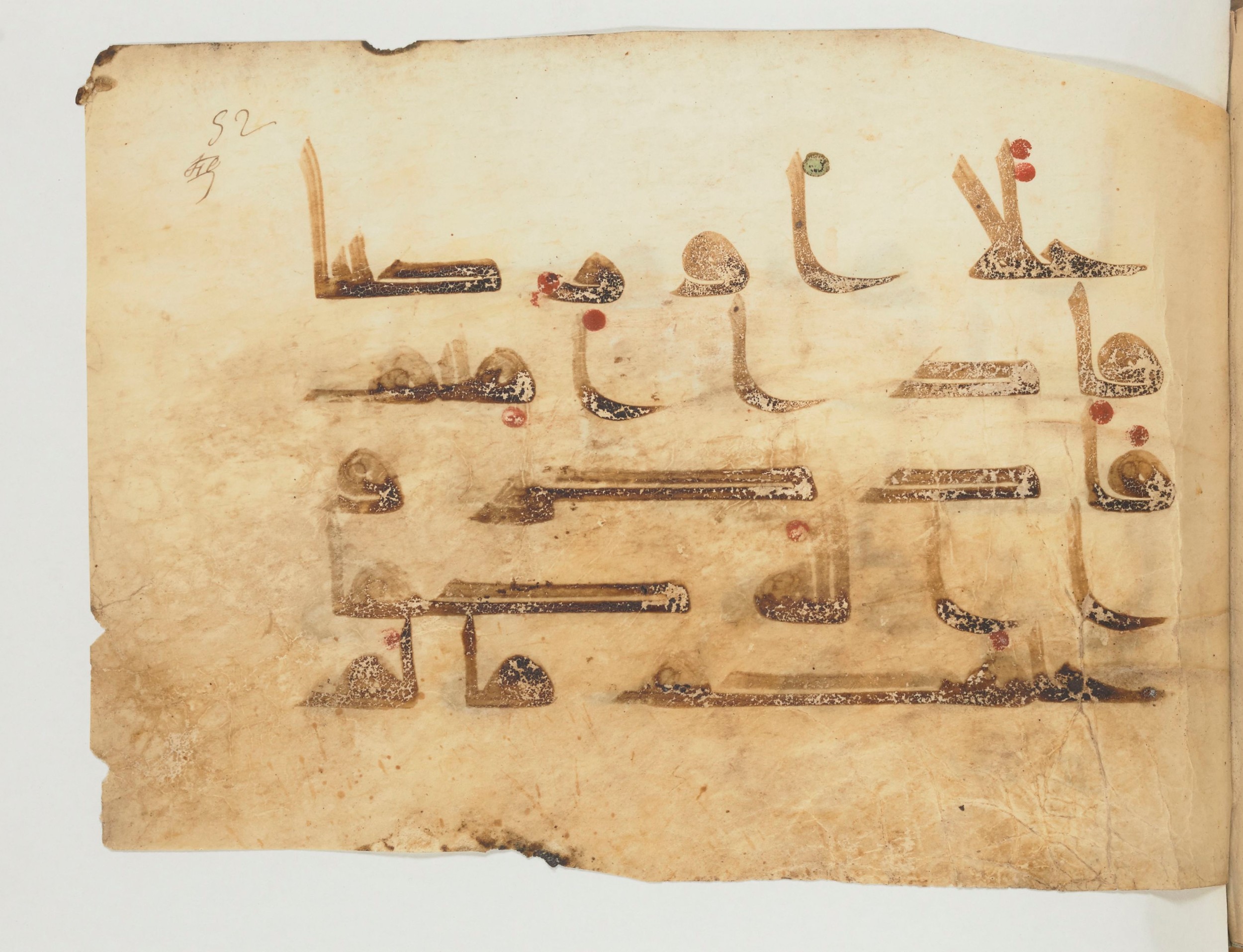 Paris, Bibliothèque nationale de France, Arabe 356 (d) (Scan 2), in Kūfī D.I / D.III script, showing Surah 2:239 from Mid 8th to Late 10th Century AD found in al-Fusṭāṭ (Old Cairo), Egypt, currently housed at Bibliothèque nationale de France, Paris