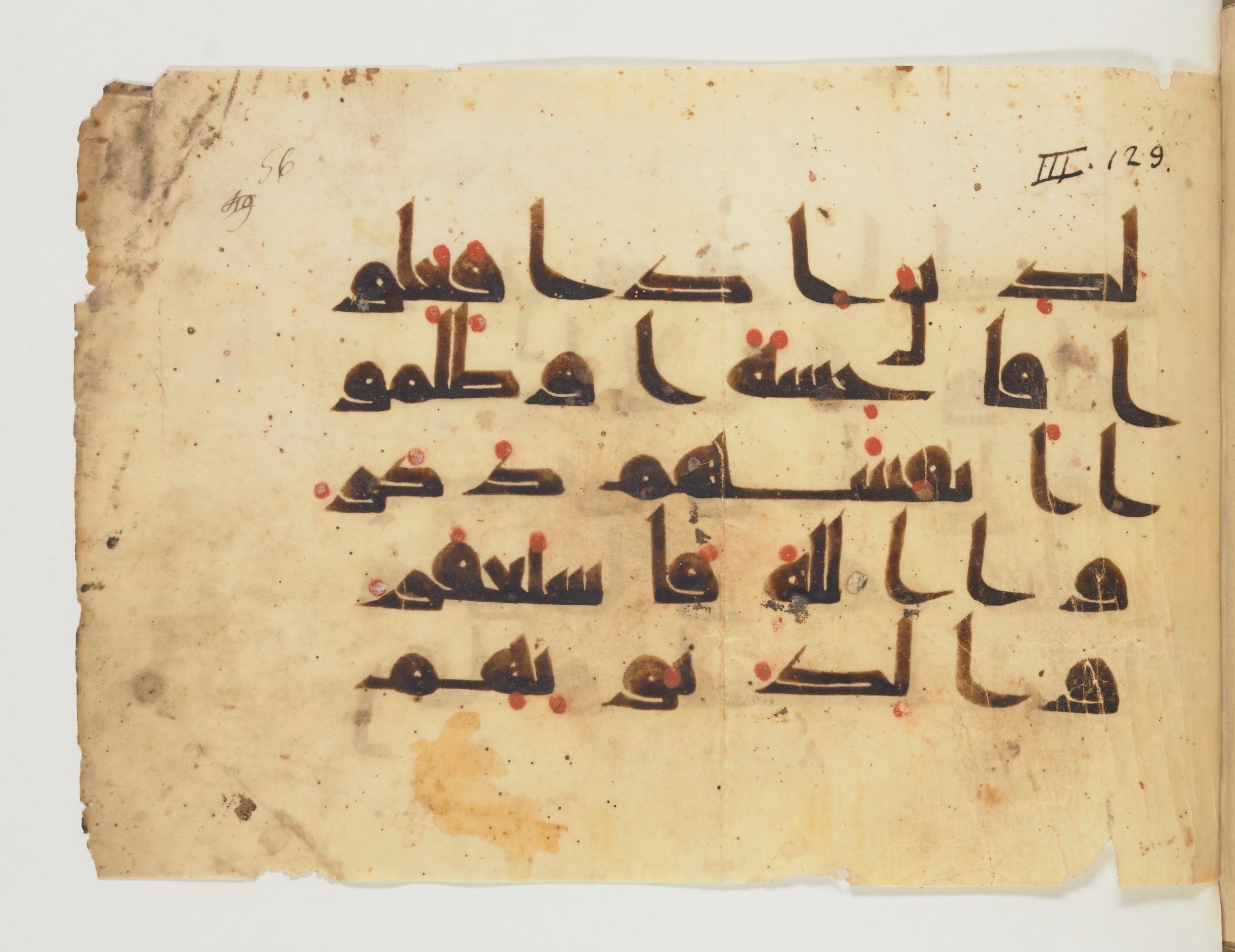 Paris, Bibliothèque nationale de France, Arabe 356 (e) (Scan 1), in kūfī Group D script, showing Surah 3:135 from Mid 8th to Late 10th Century AD found in Fustat (Old Cairo), Egypt, currently housed at Bibliothèque nationale de France, Paris