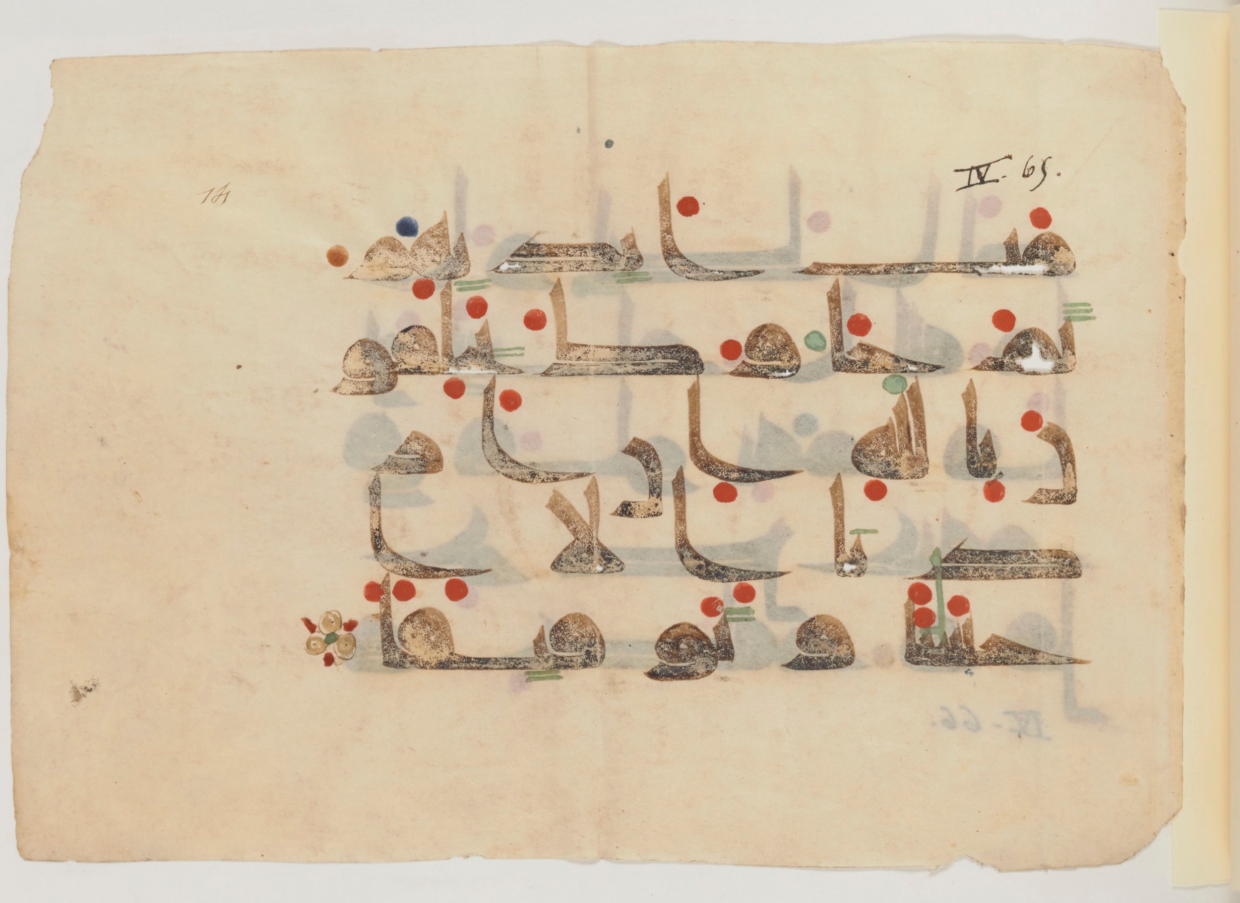 Paris, Bibliothèque nationale de France, Arabe 357, in Early Kufic D.III script, showing Surah 4:62 from Mid 8th to Late 10th Century AD found in Fustat (Old Cairo), Egypt, currently housed at Bibliothèque nationale de France, Paris